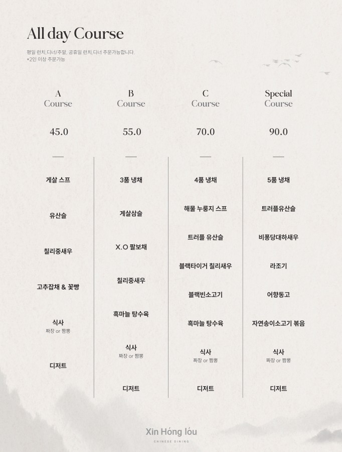신홍러우 롯데백화점 청량리점 5