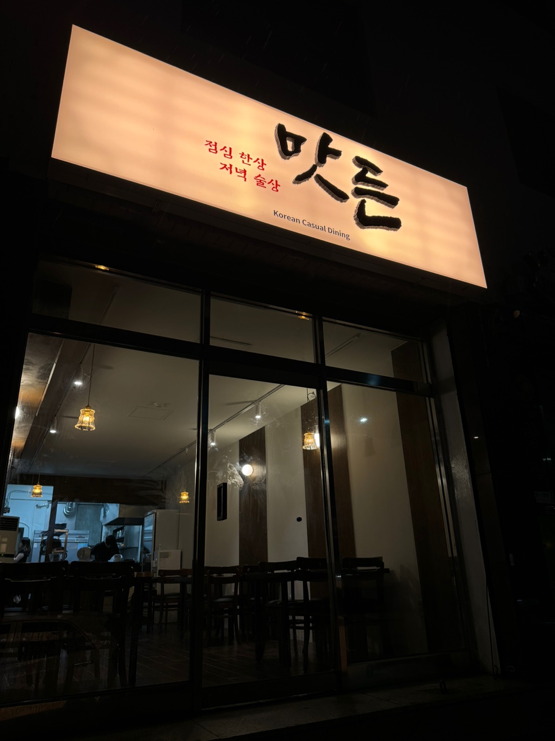 맛든 사진 4