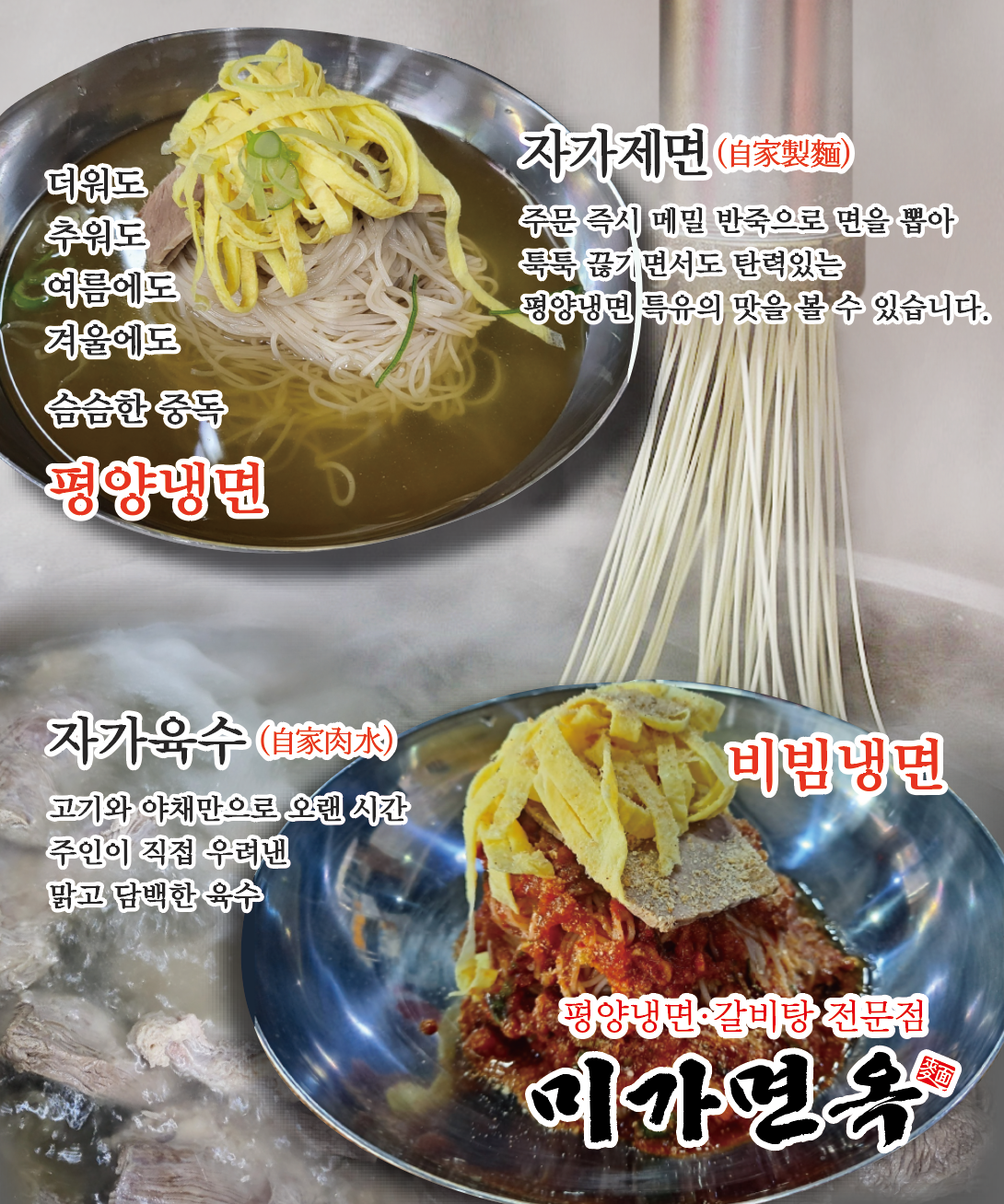 Migamyeonok 6