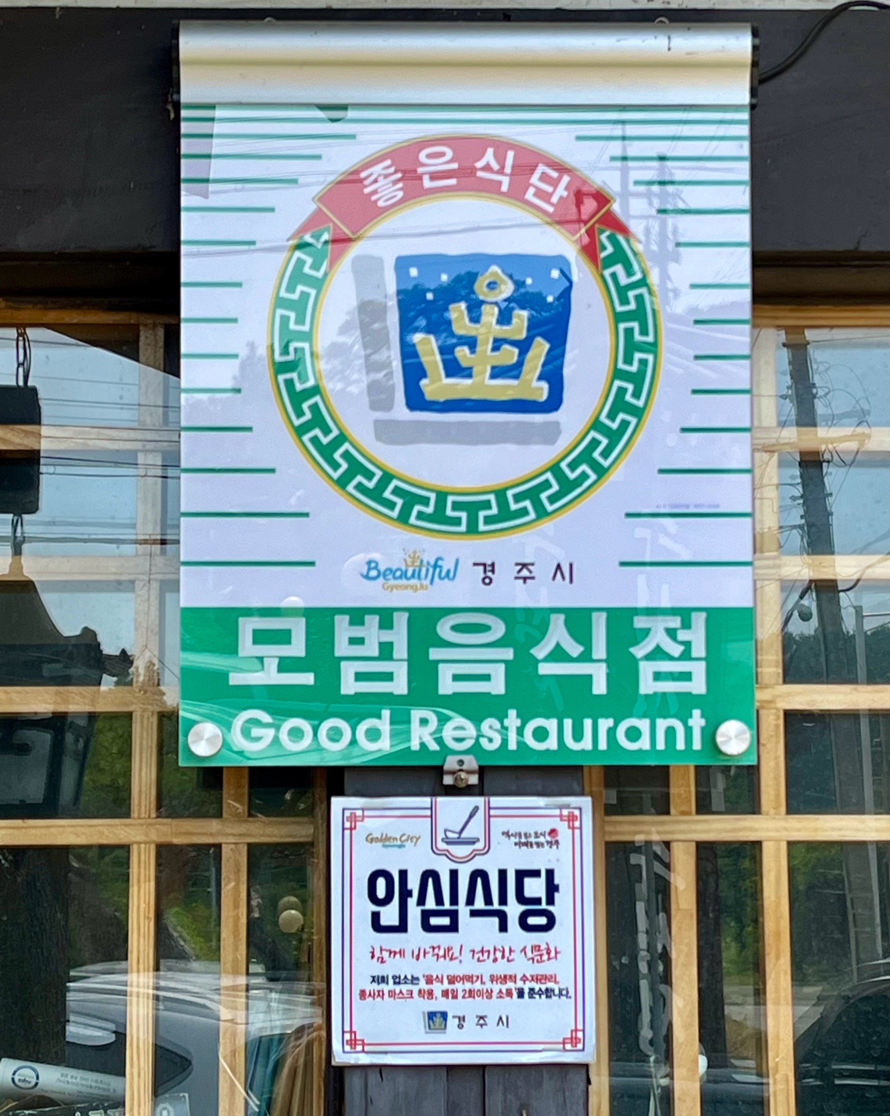 수석정 사진 6