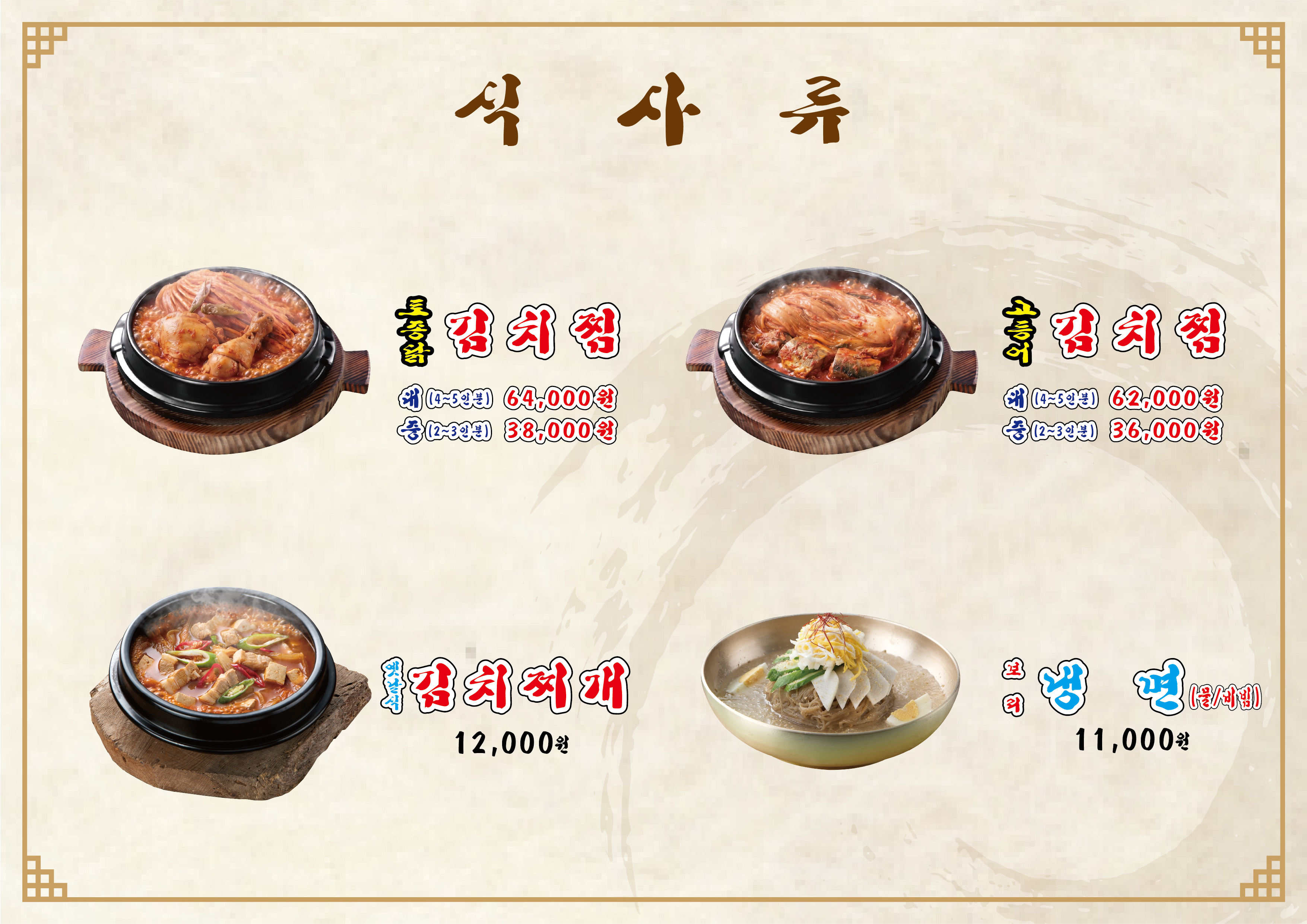 양촌리 의정부점 사진 7