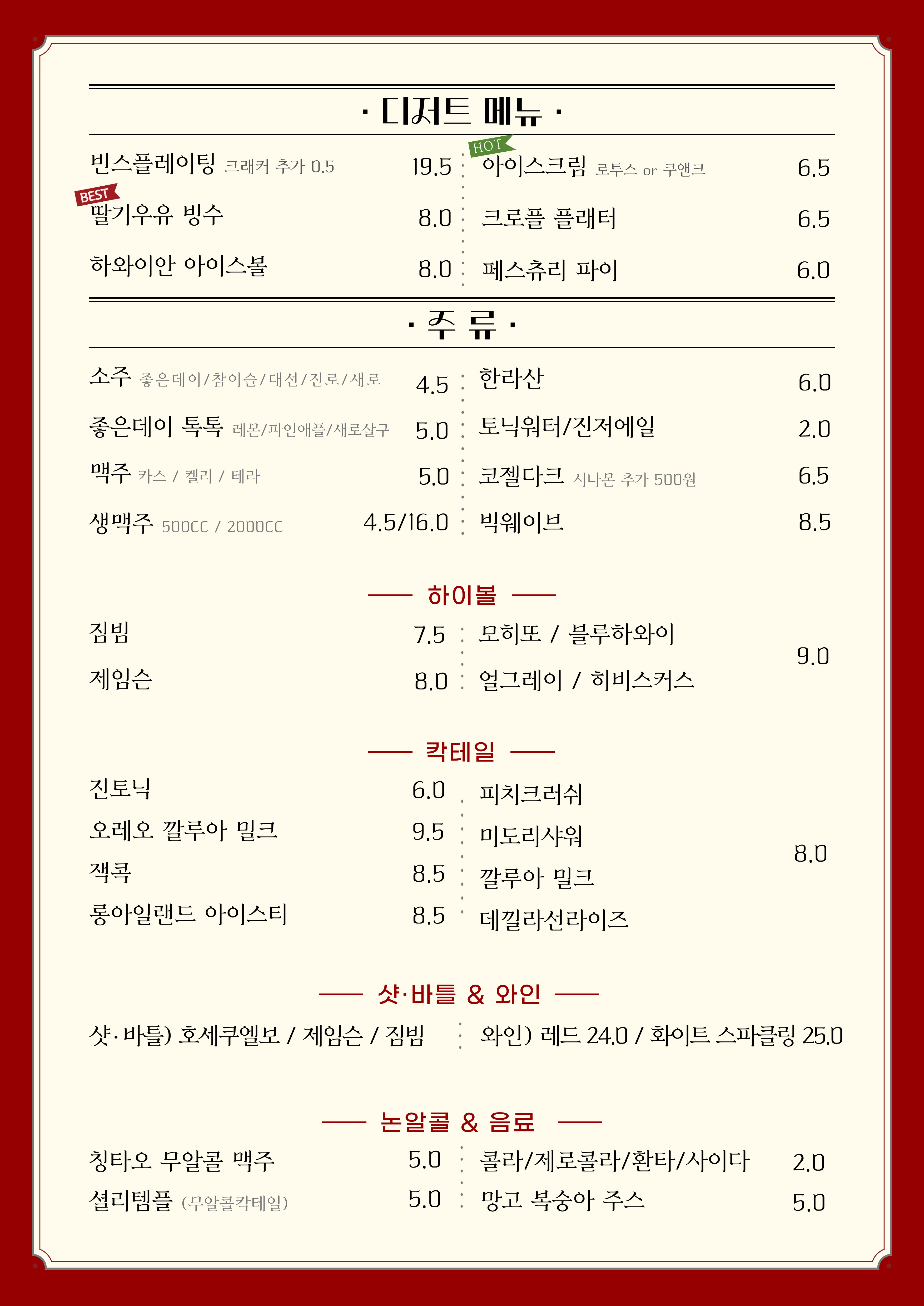 빈스다이닝 사진 7