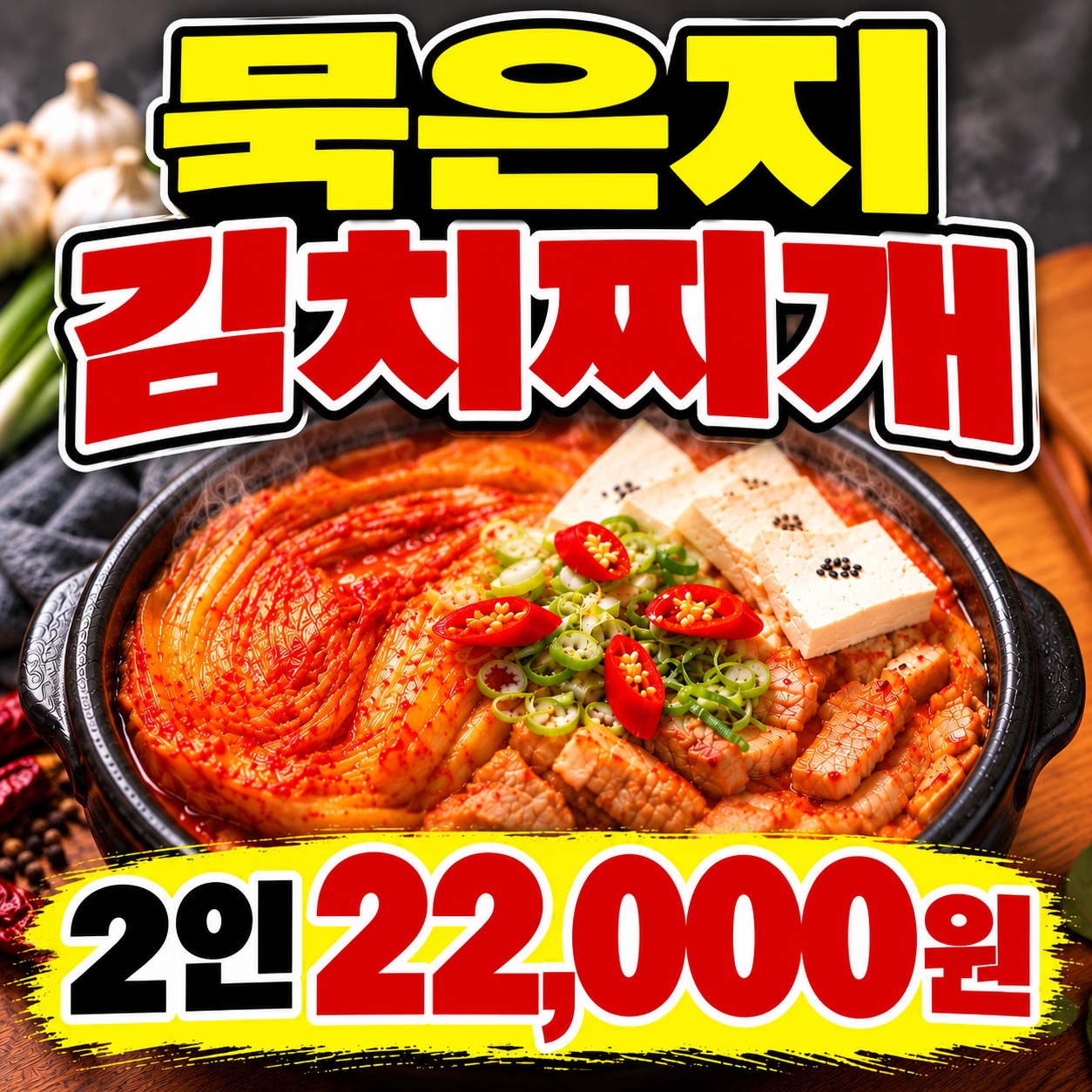 불판집묵은지삼겹살 부산본점 사진 3