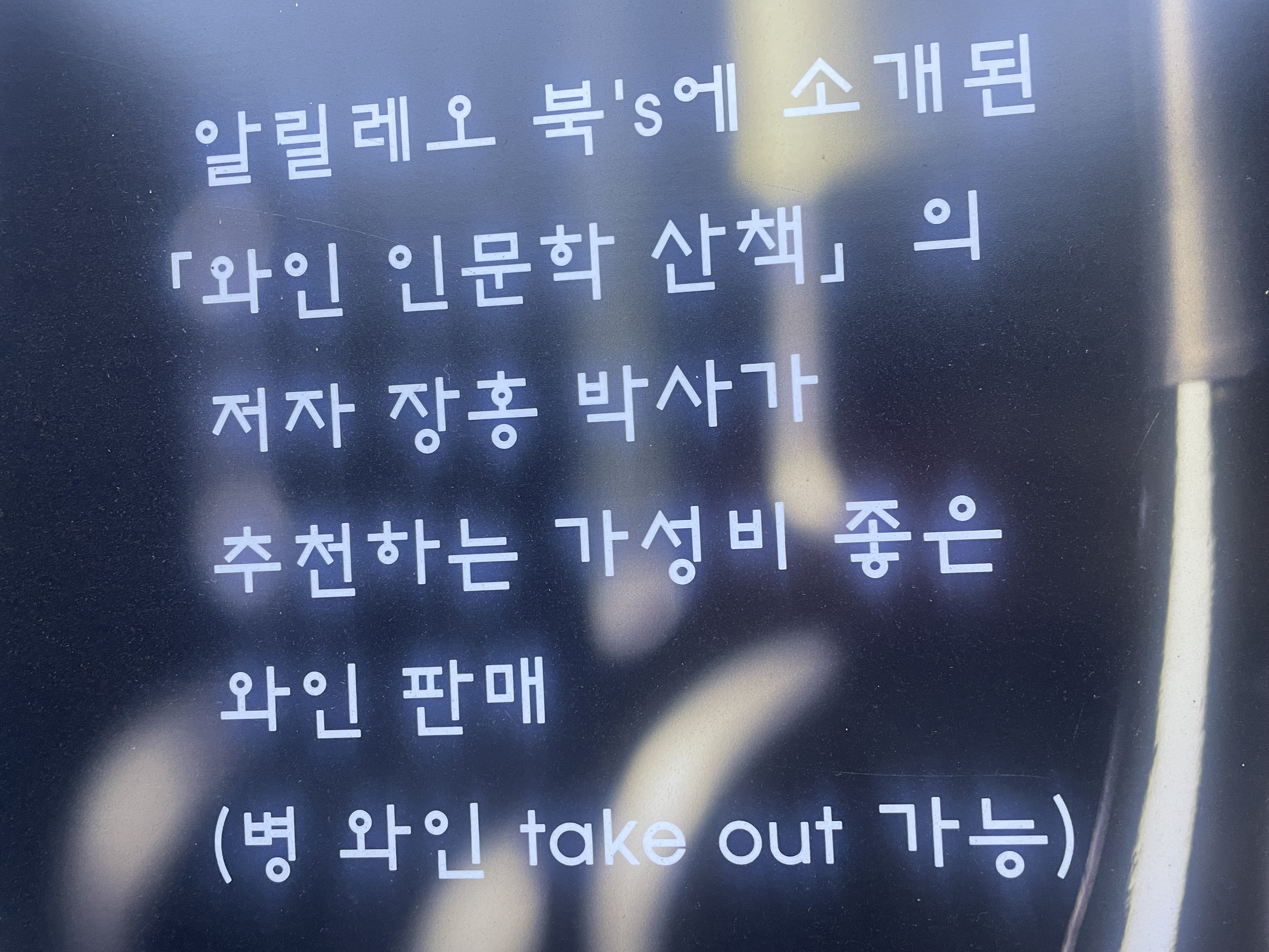 Rabonneu (라본느) 2