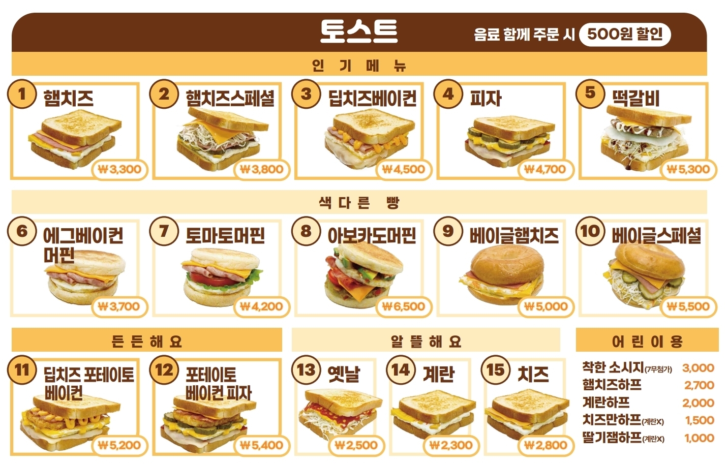 처음토스트 대표 사진