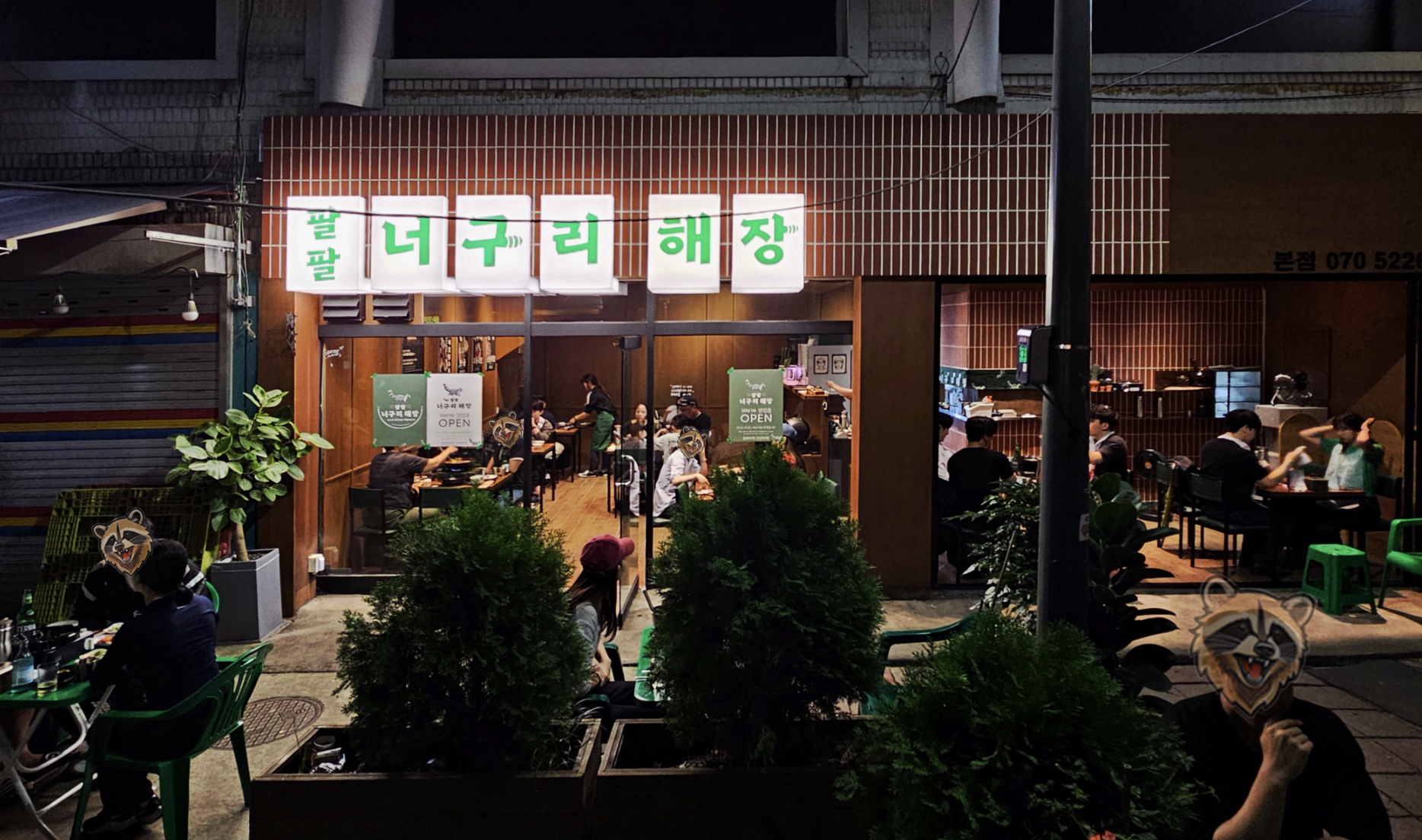 Palpalleogurihaejang 1