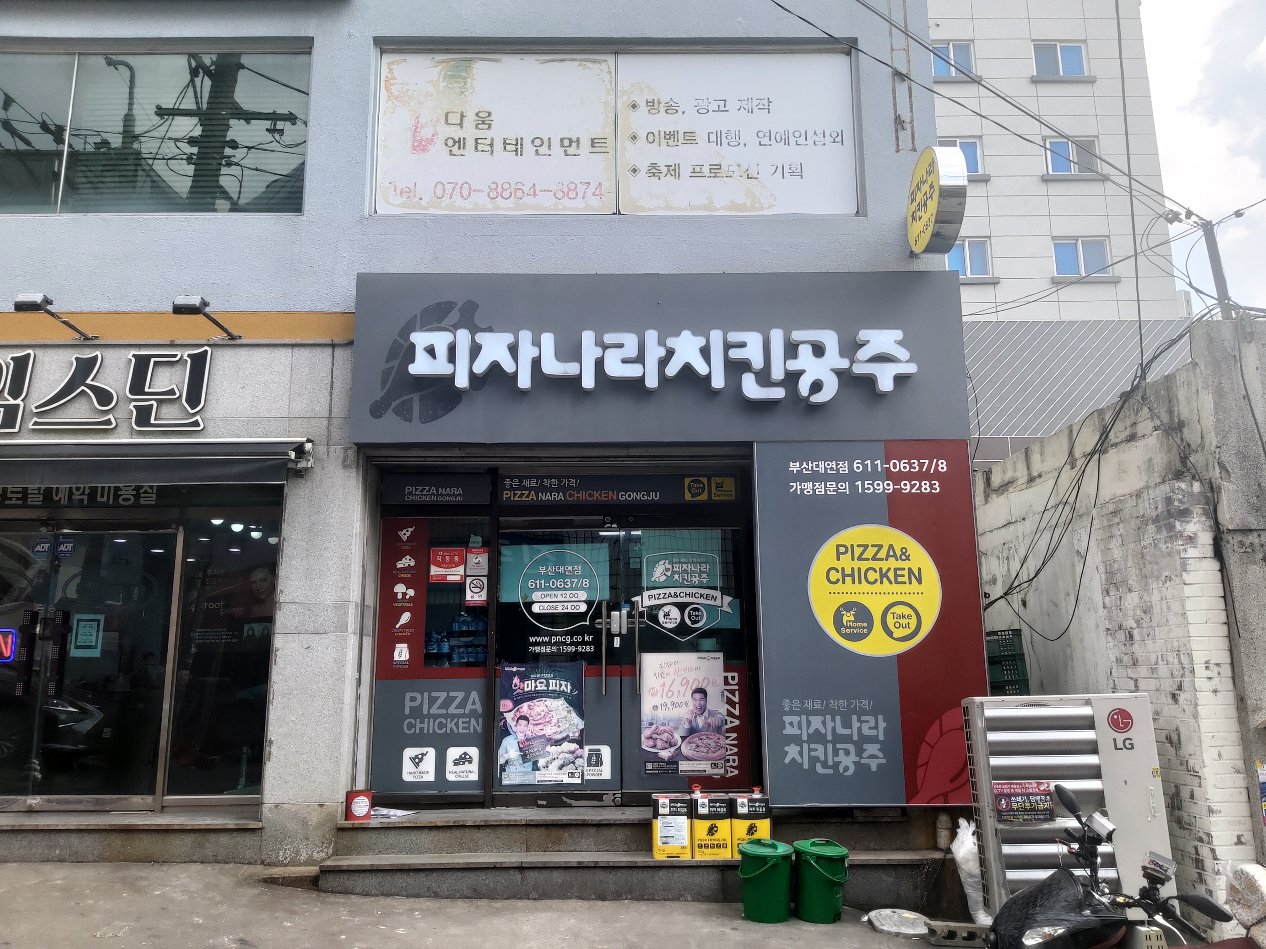 피나치공 대연점 대표 사진