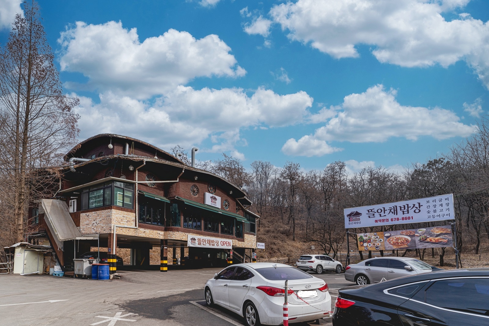 Gimmyeongjutteulanchaebapsang (김명주뜰안채밥상) 1