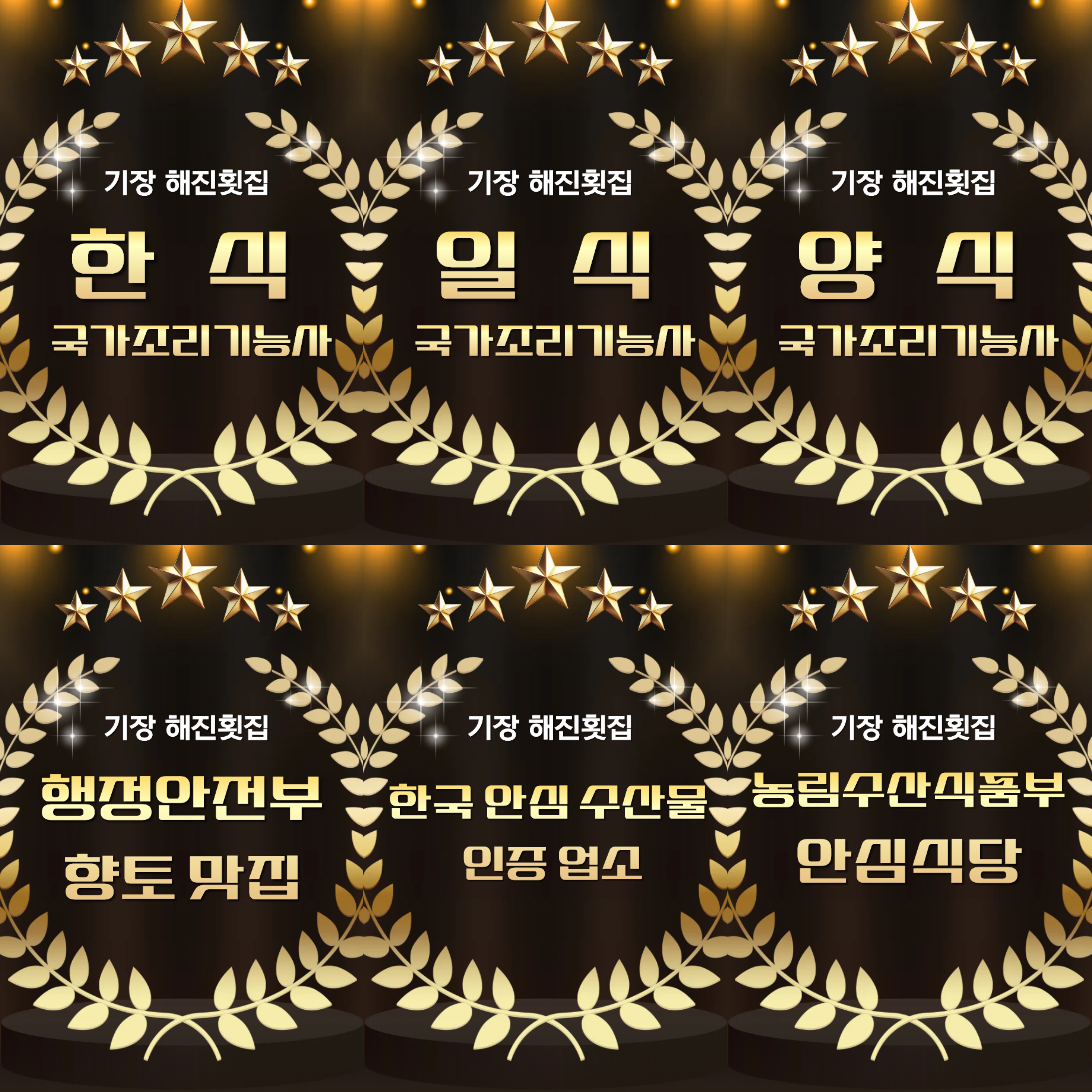 기장해진횟집 대표 사진
