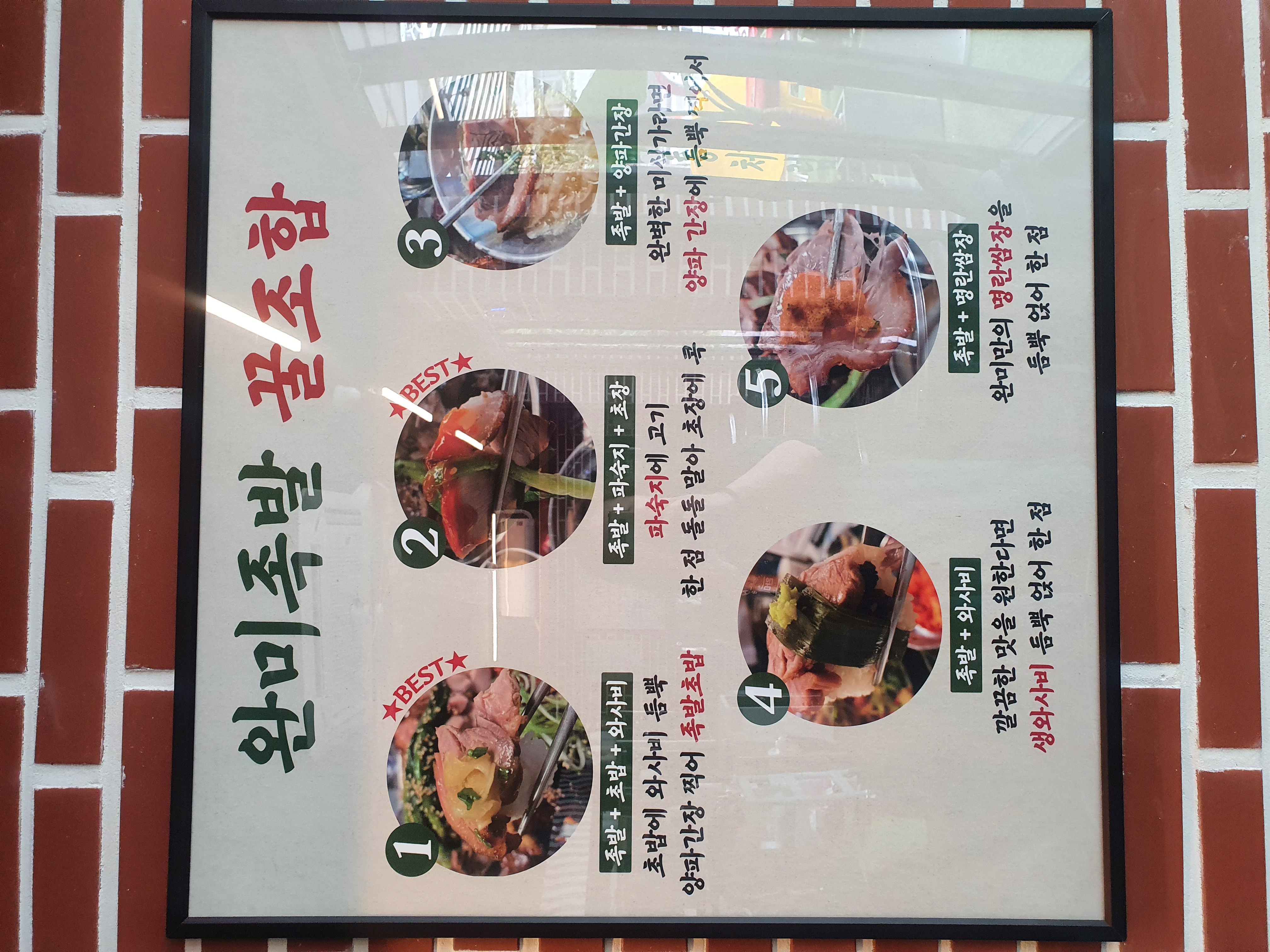 완미족발 동래점 사진 2