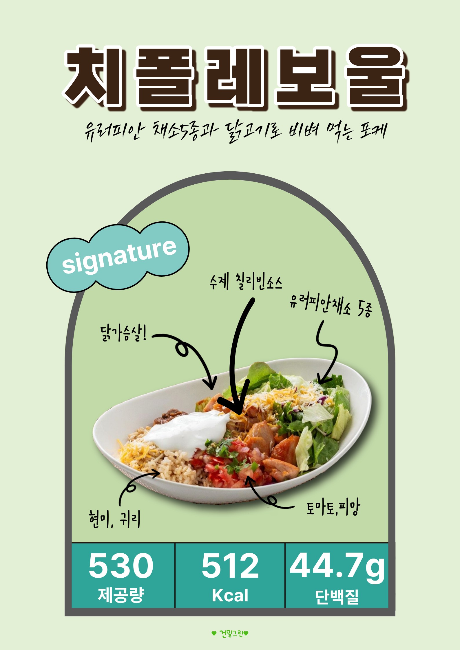 건밀그린 사진 5