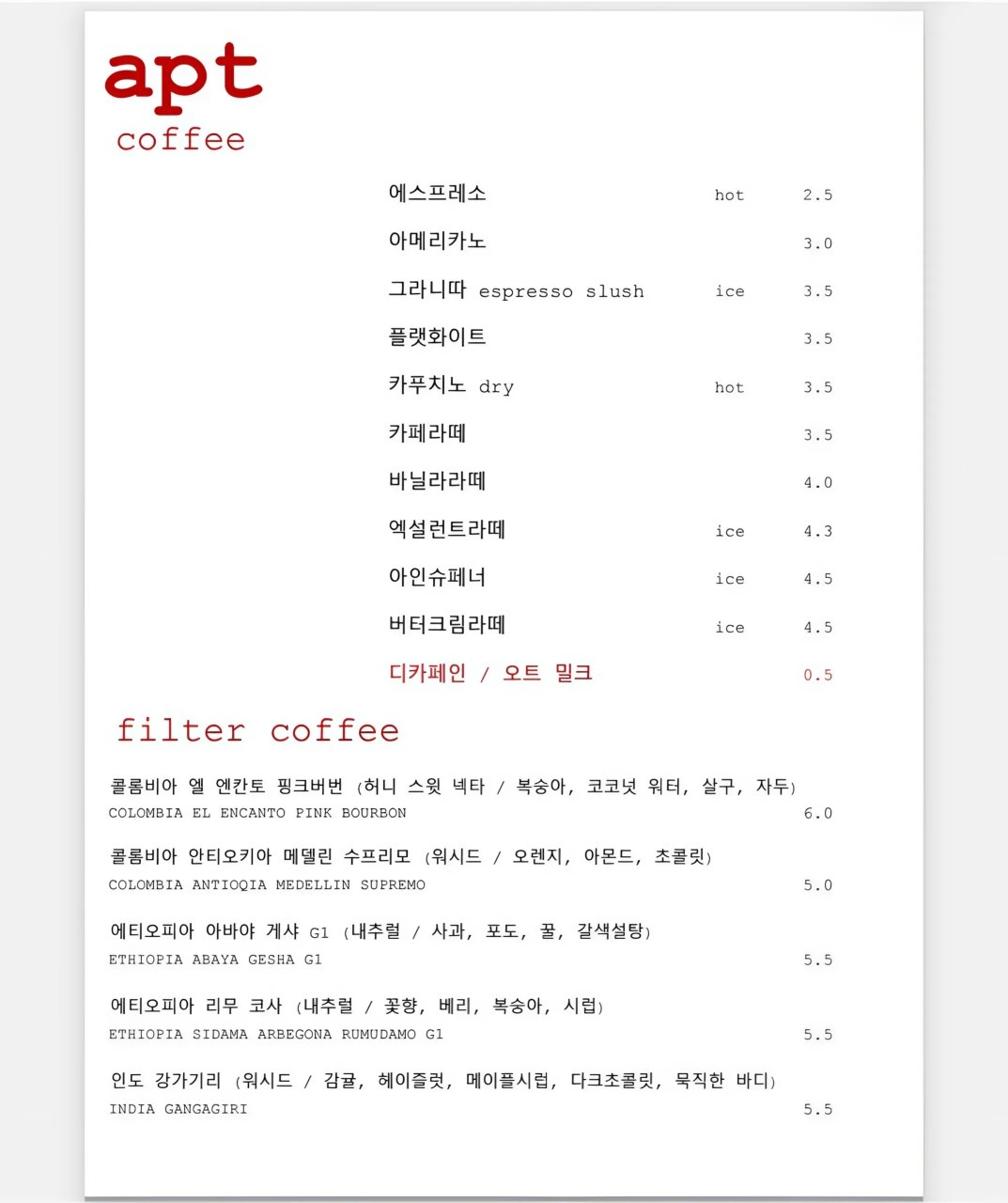 앱트커피