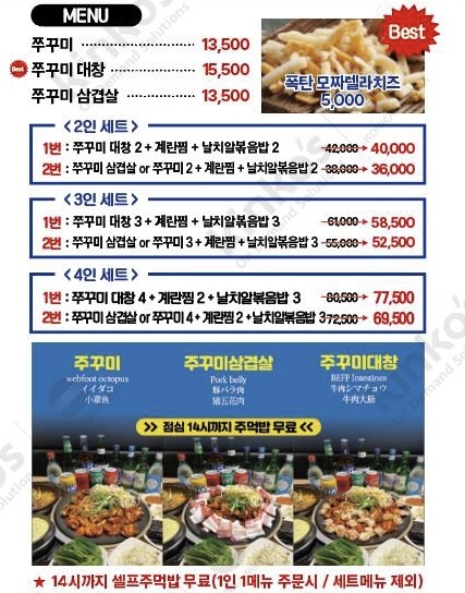 홍스쭈꾸미 서면점 사진 6