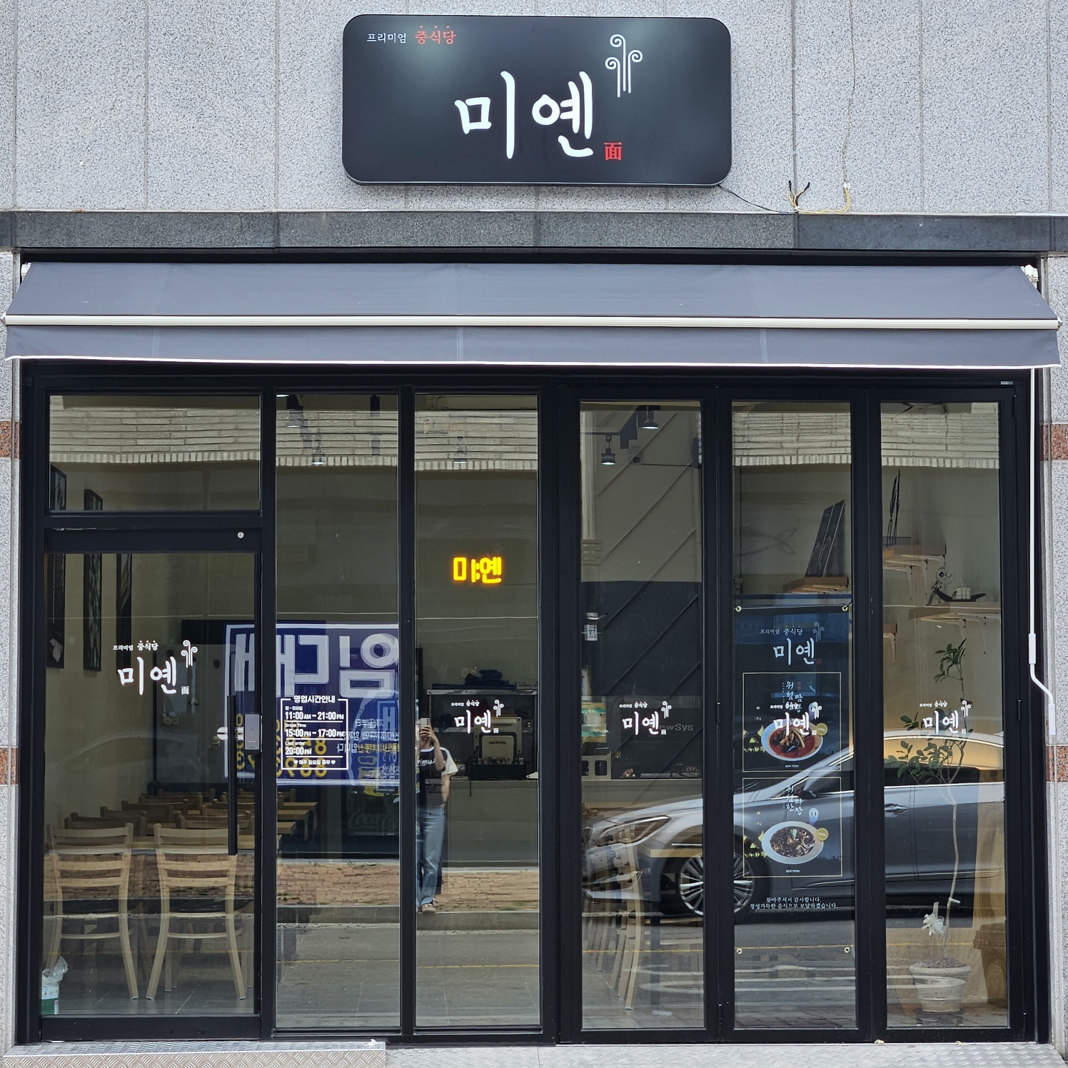 미옌 대표 사진