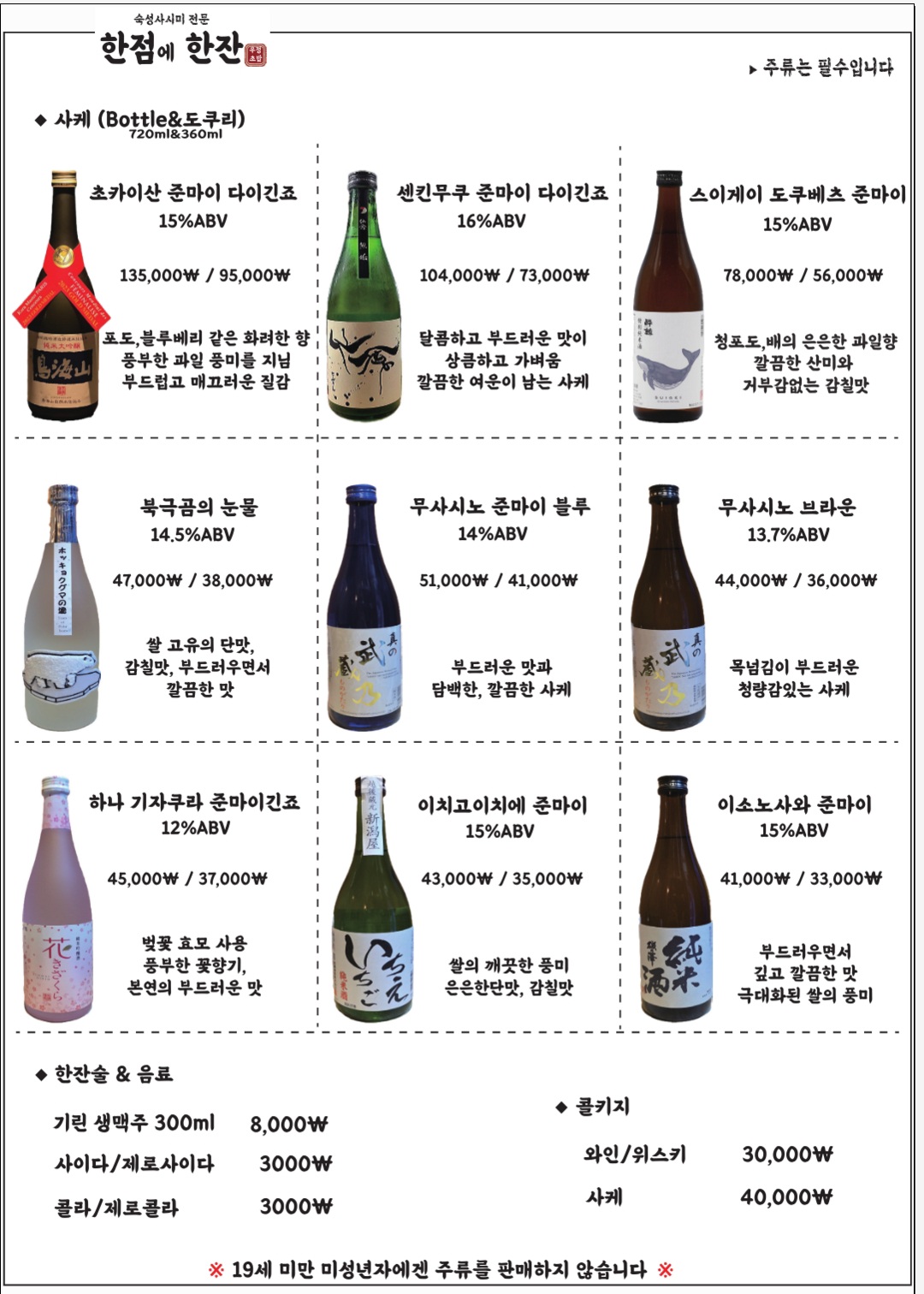 Ujeongilsikdang (우정일식당) 1