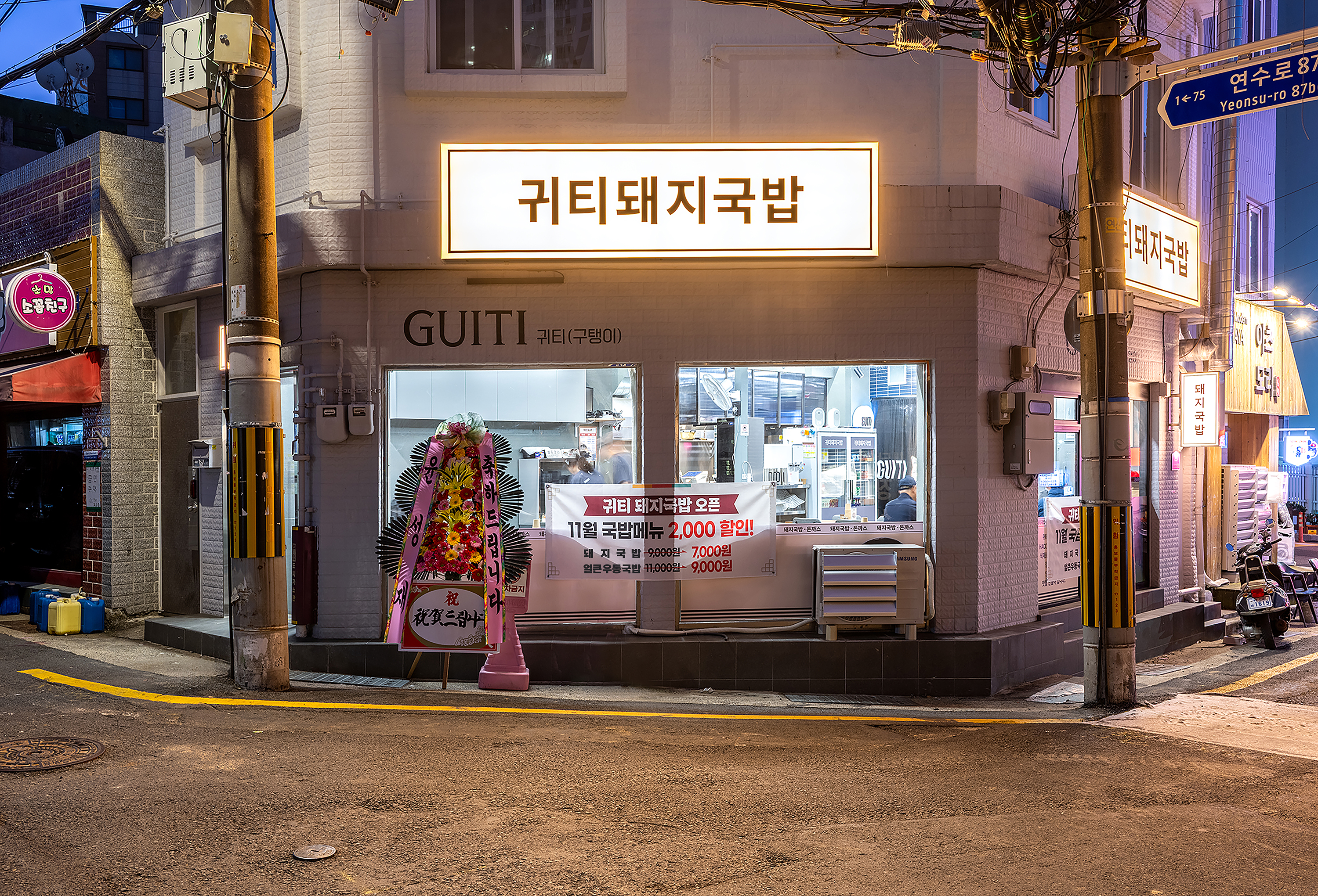 귀티돼지국밥 사진 3