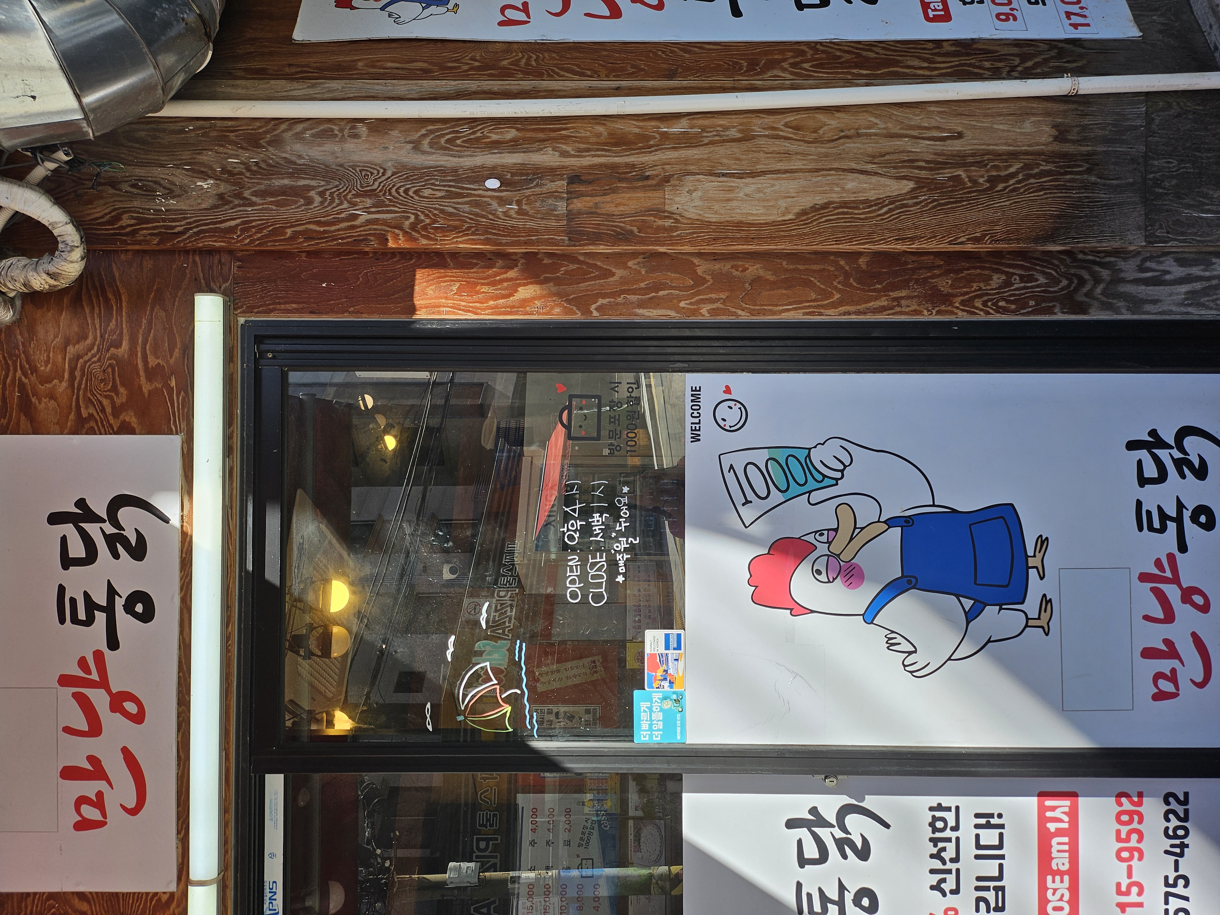 만냥통닭 장전점 사진 3