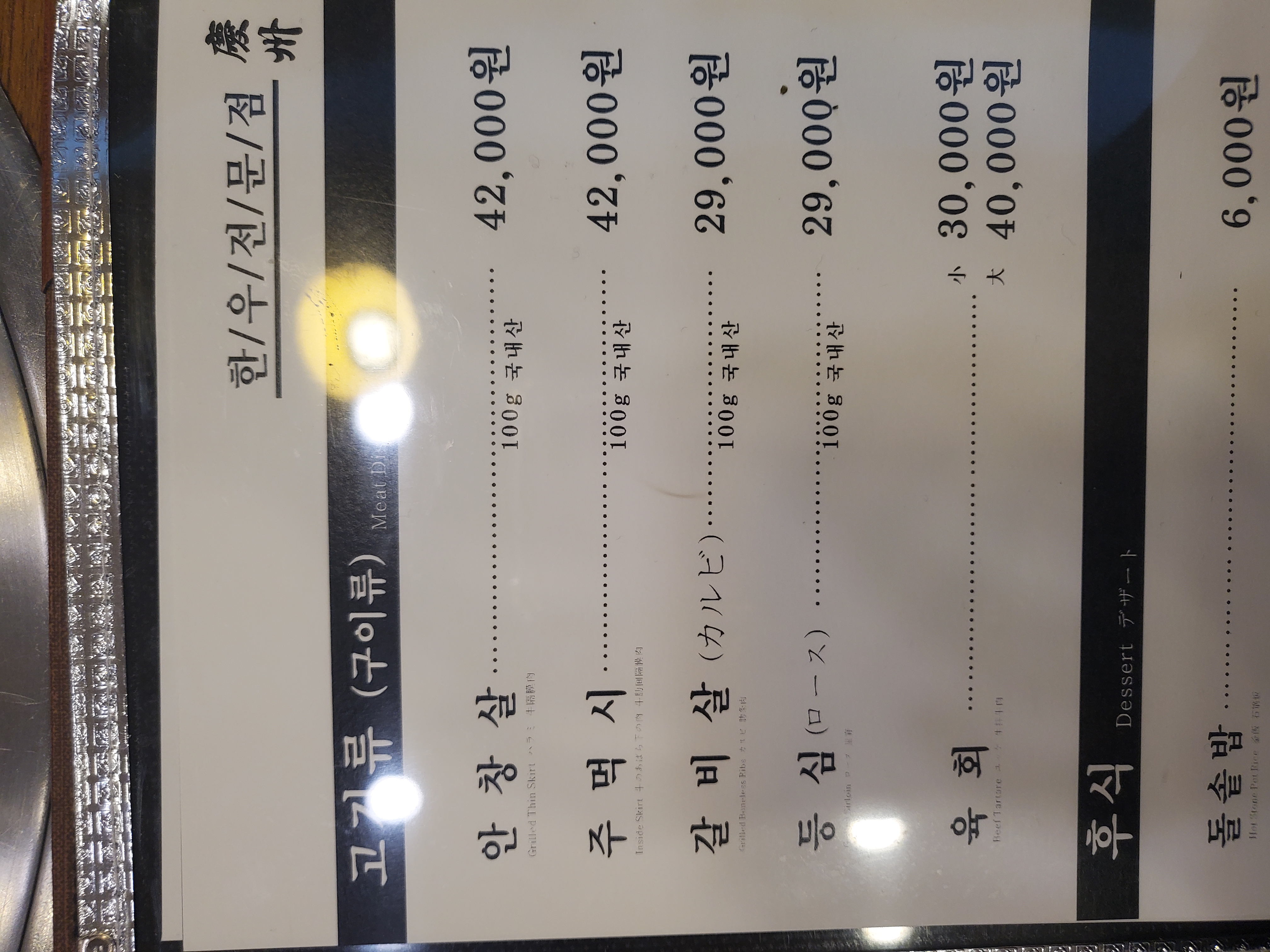 경주 3