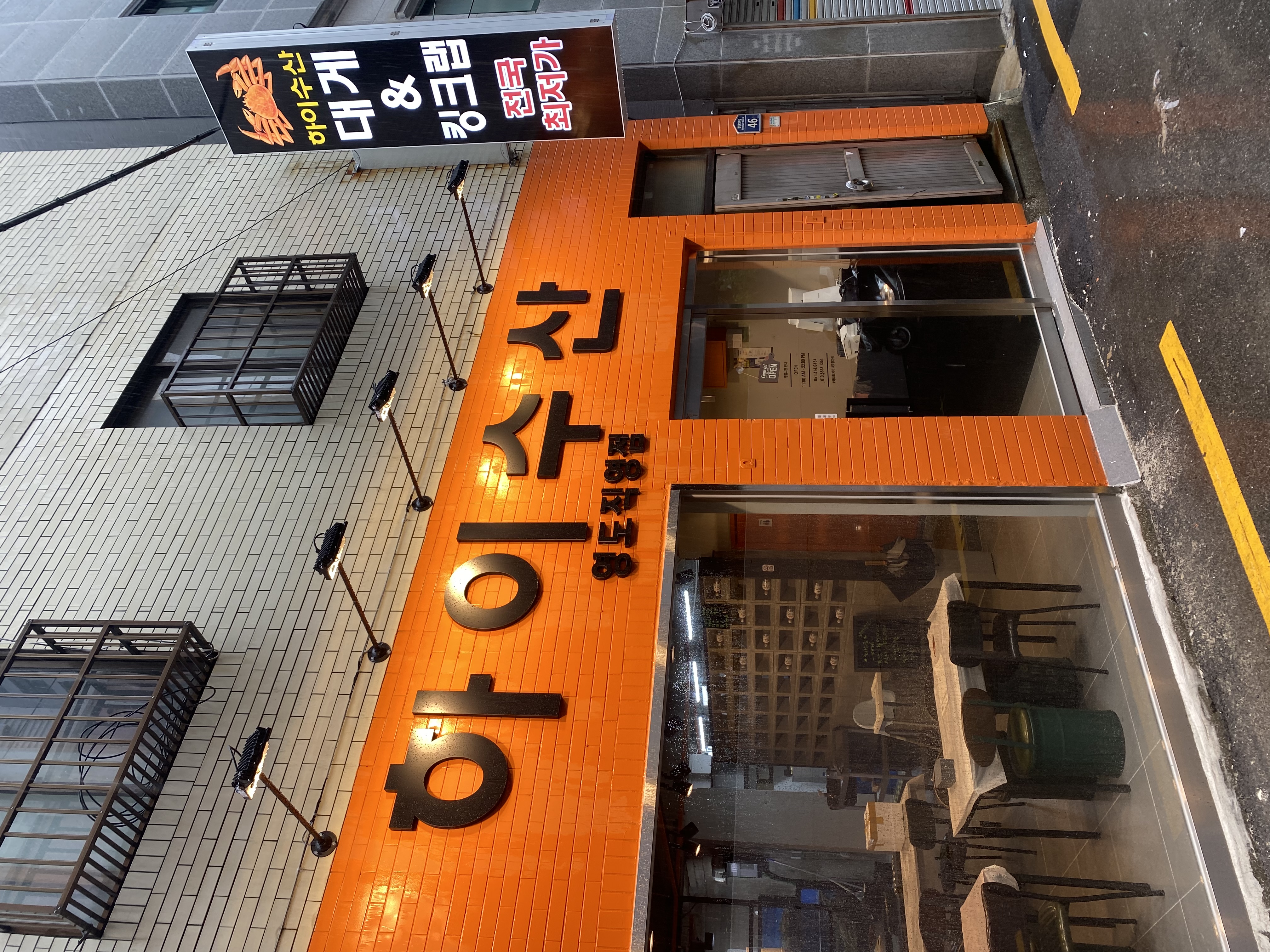 하이수산 영도직영점 사진 6