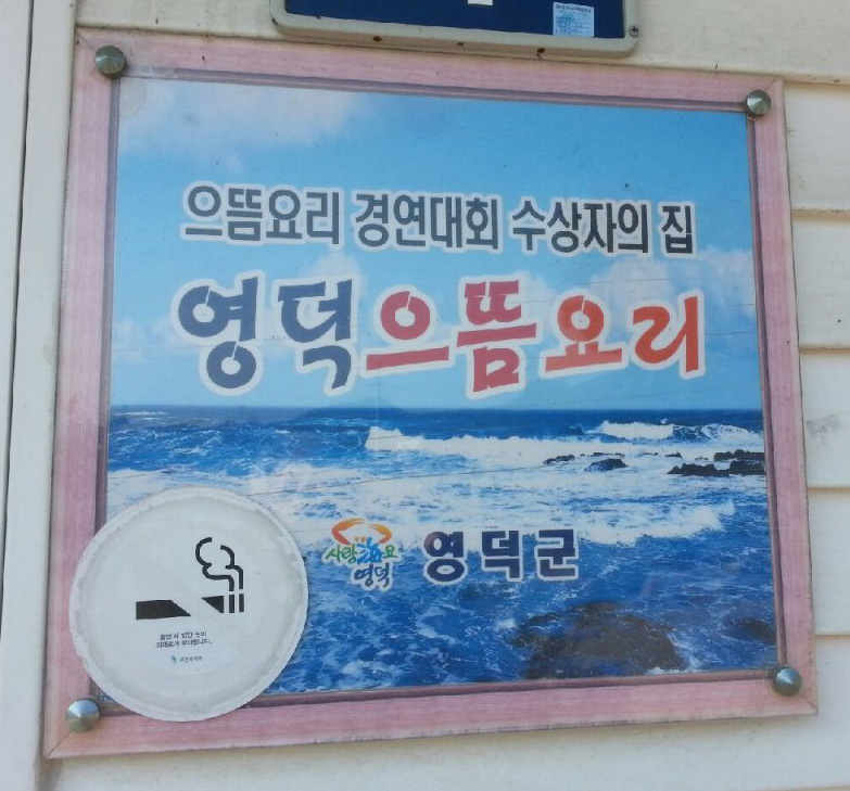 Nakwonbossam 6
