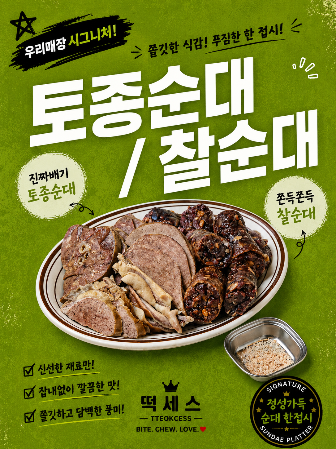 떡세스떡볶이 왕십리점 사진 6
