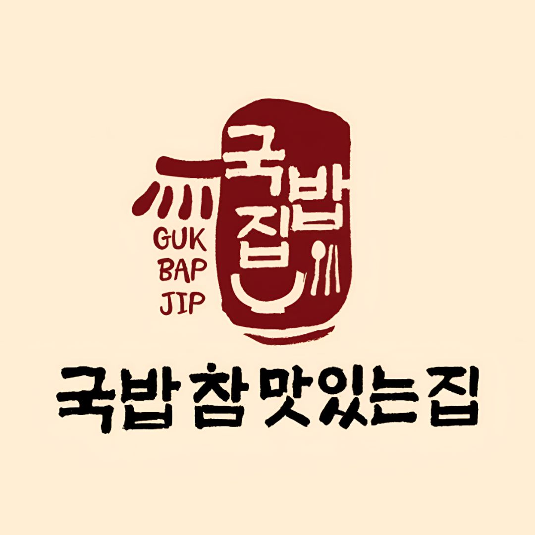 국밥참맛있는집 부산문현점 사진 4