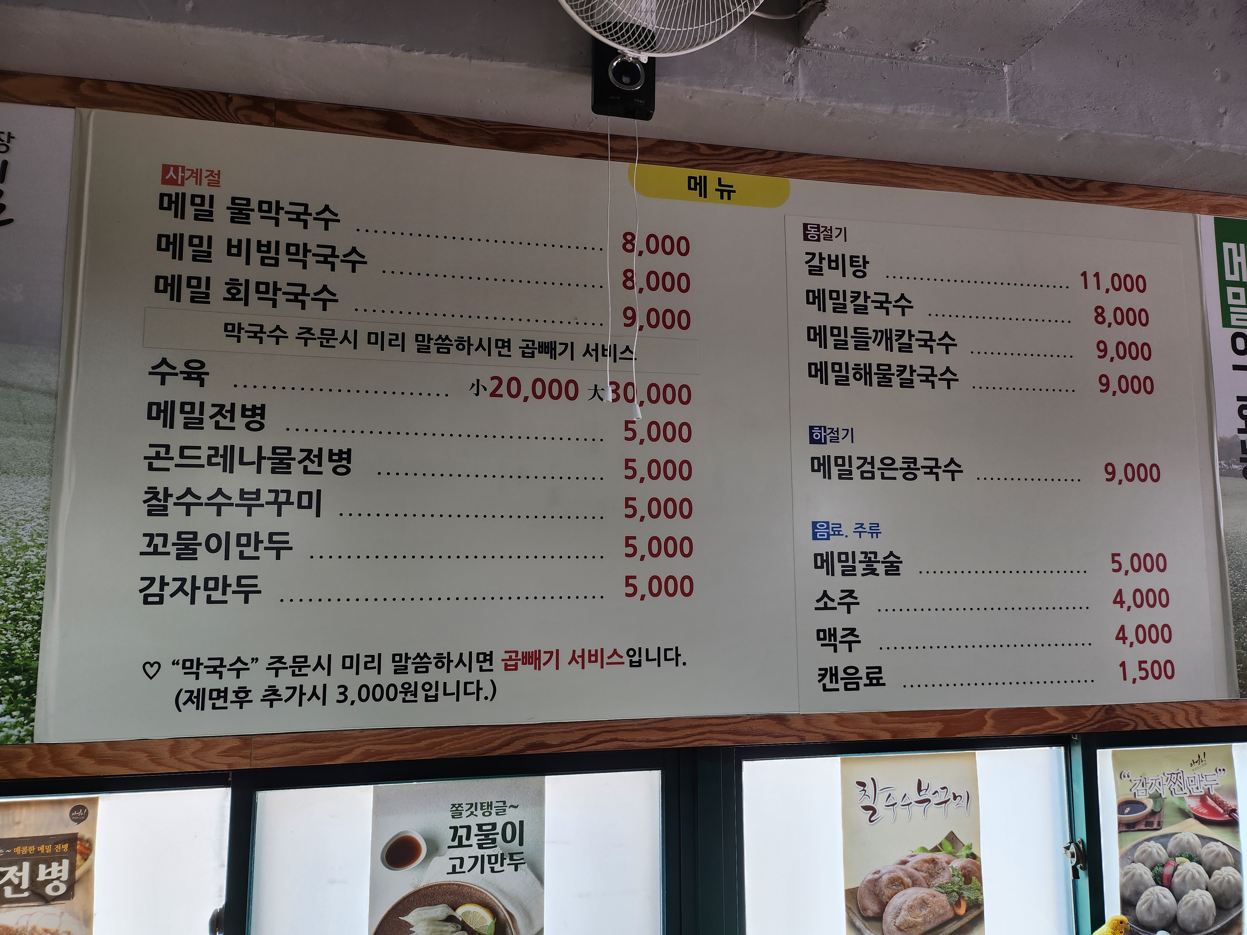 봉평메밀막국수 사진 3