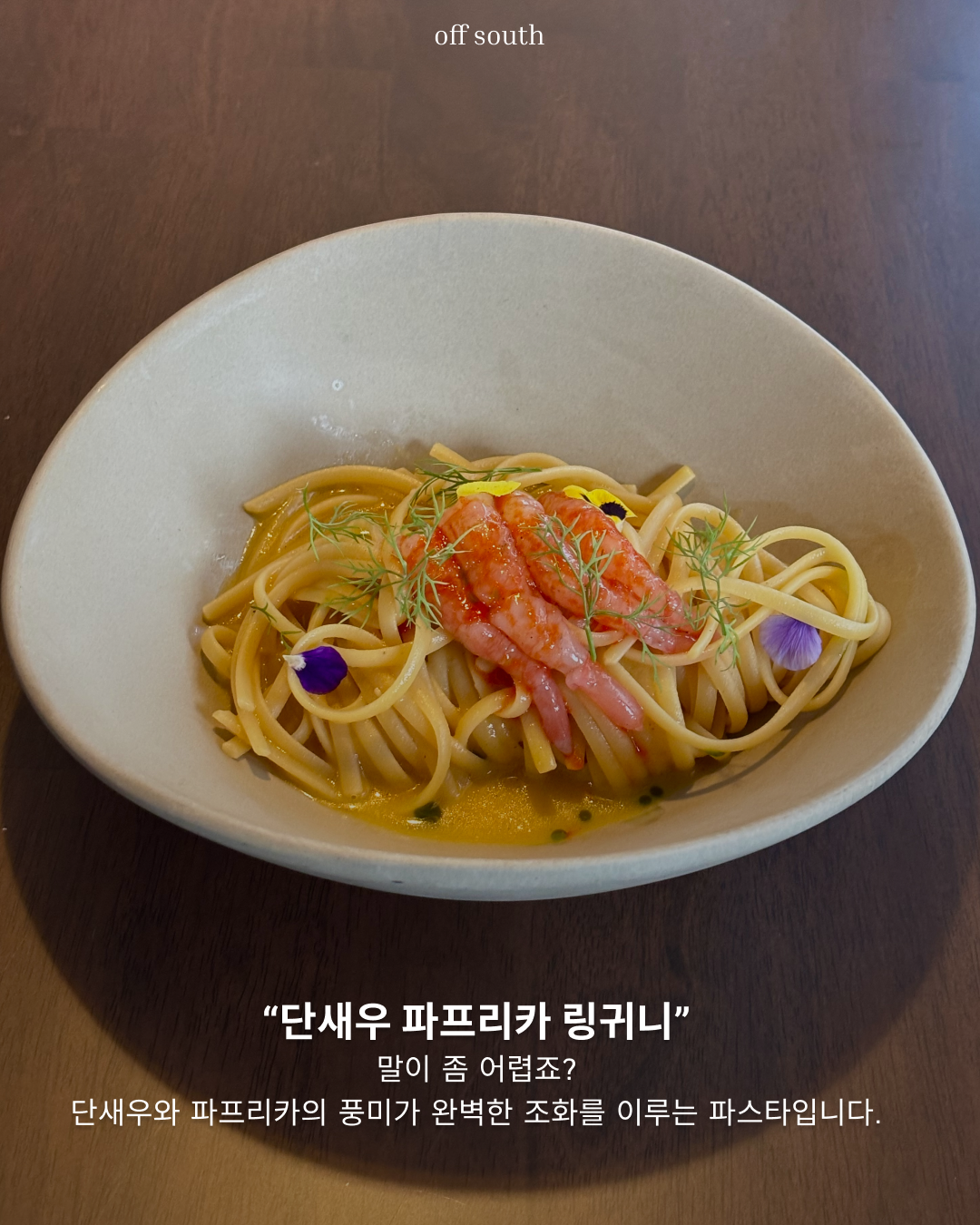 몽피트 사진 2