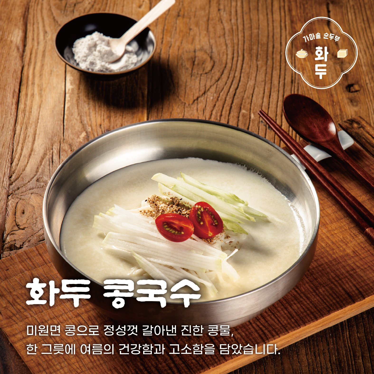 Hwadu (화두) 1