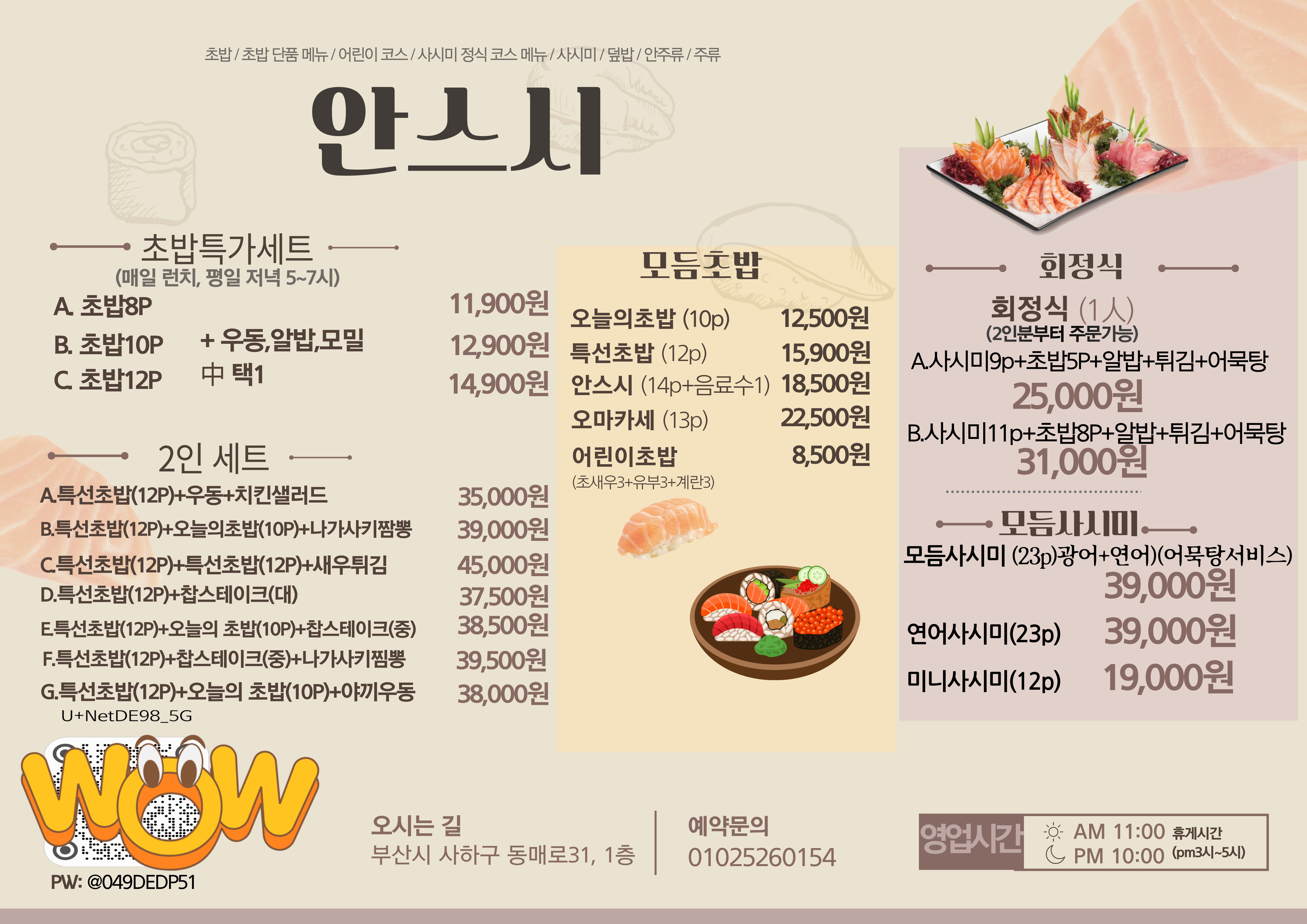 안스시 사진 2