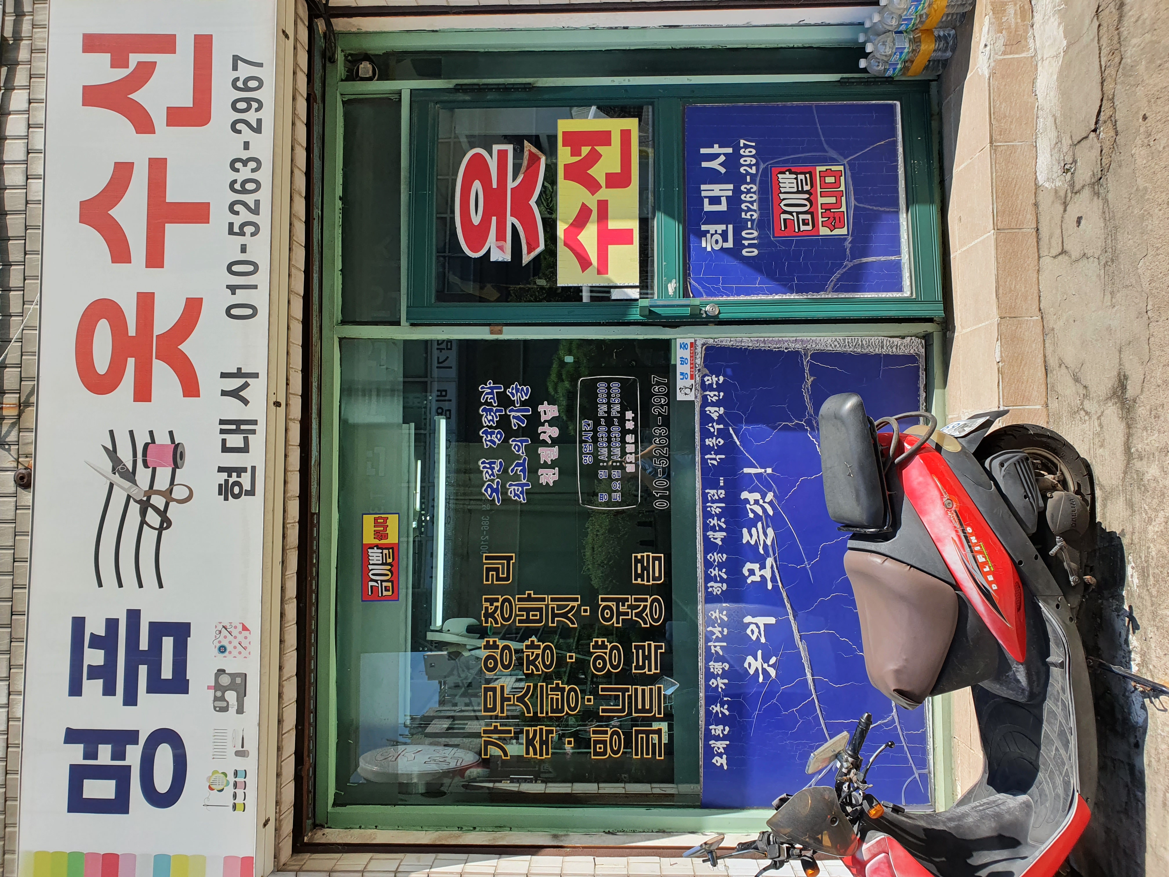 현대사 매장 사진