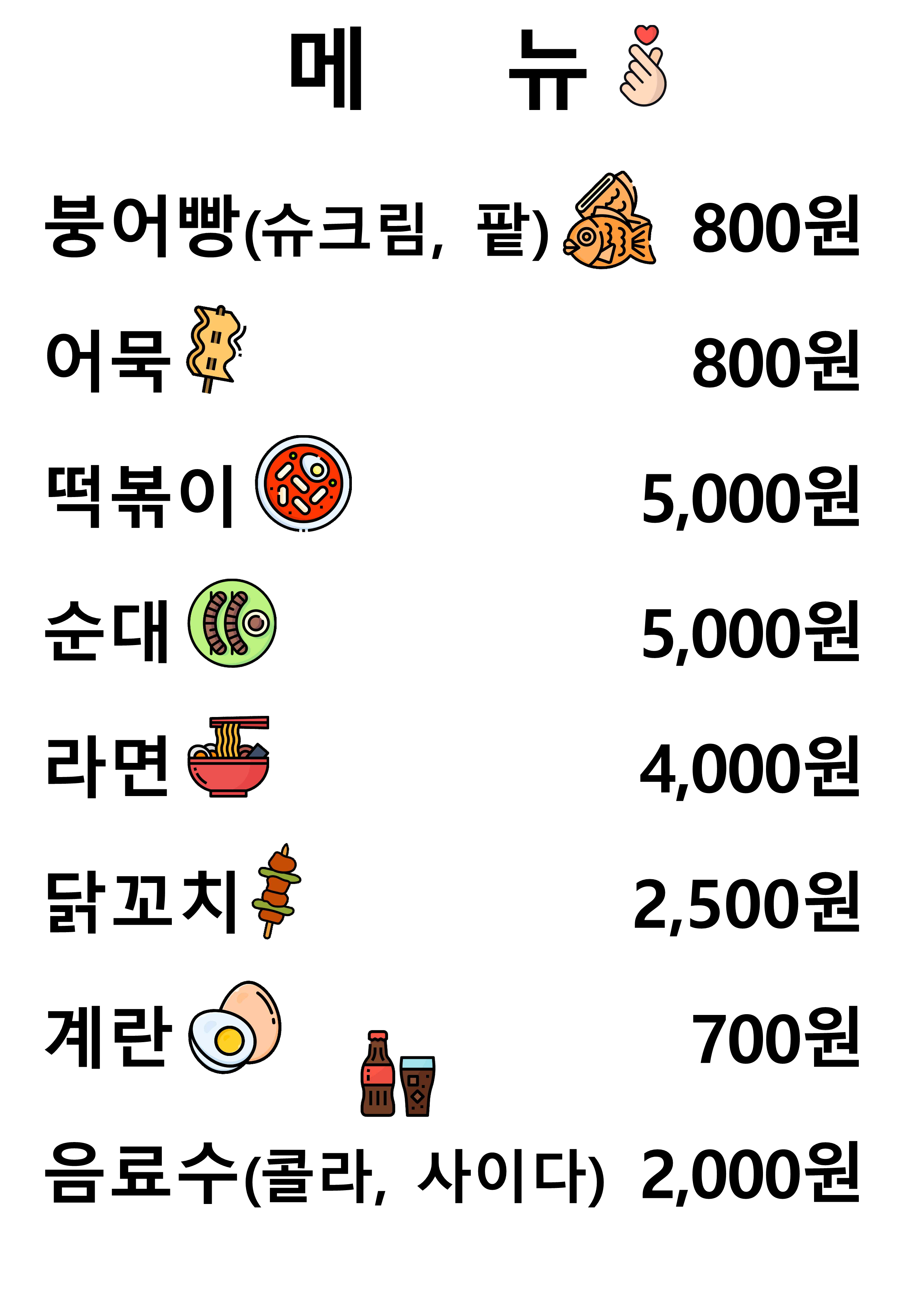 간식거리 사진 7