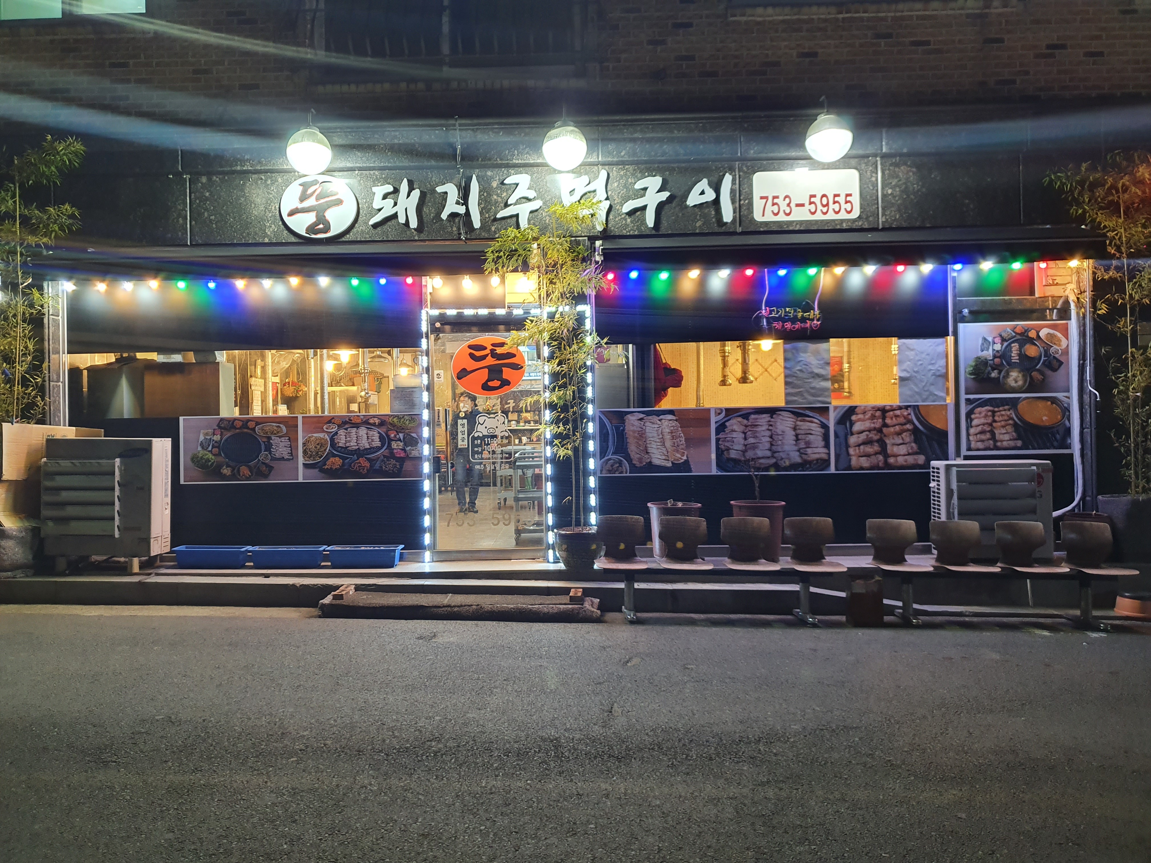 Gui (구이) 1