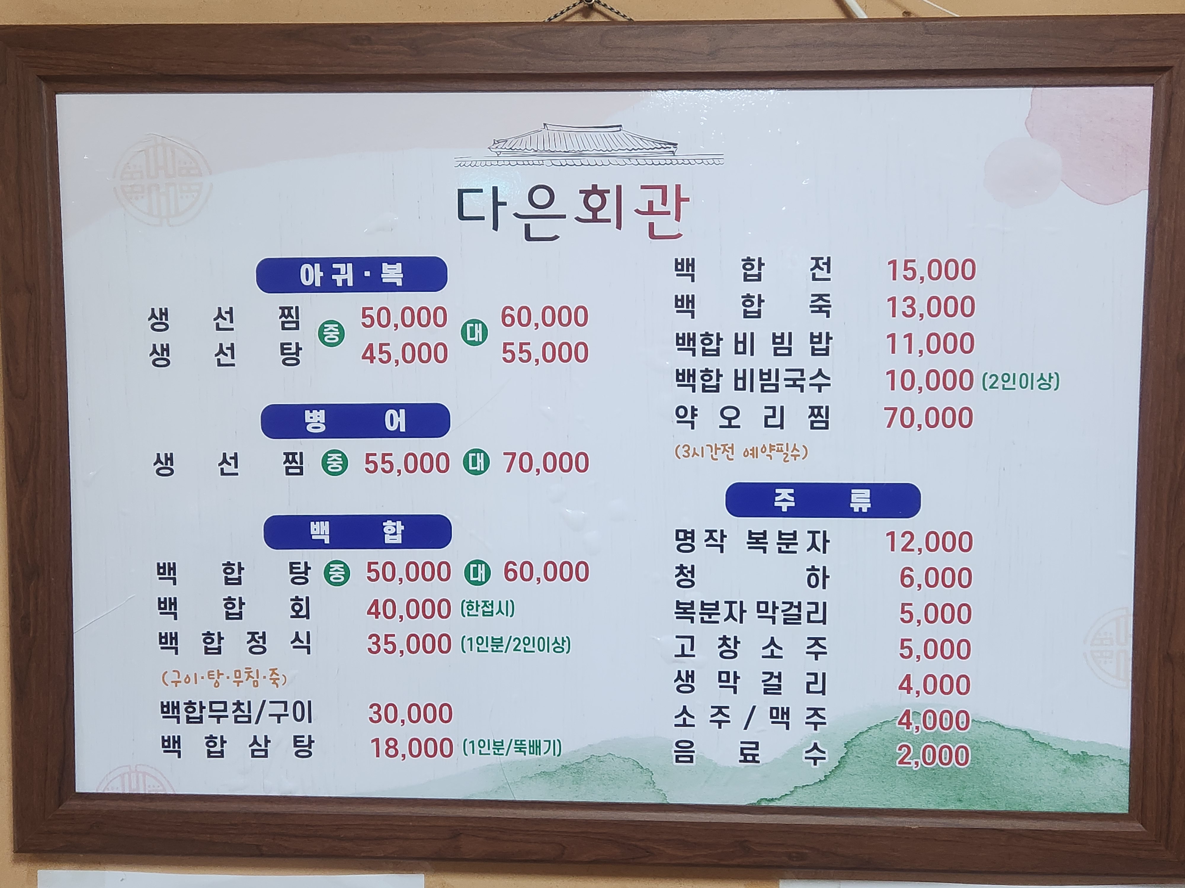 다은회관 1