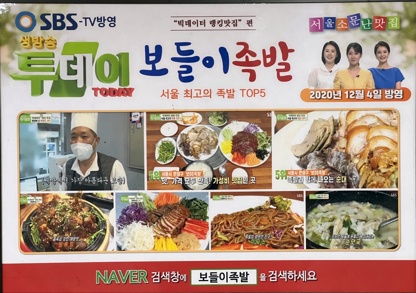 보들이족발 사진 3
