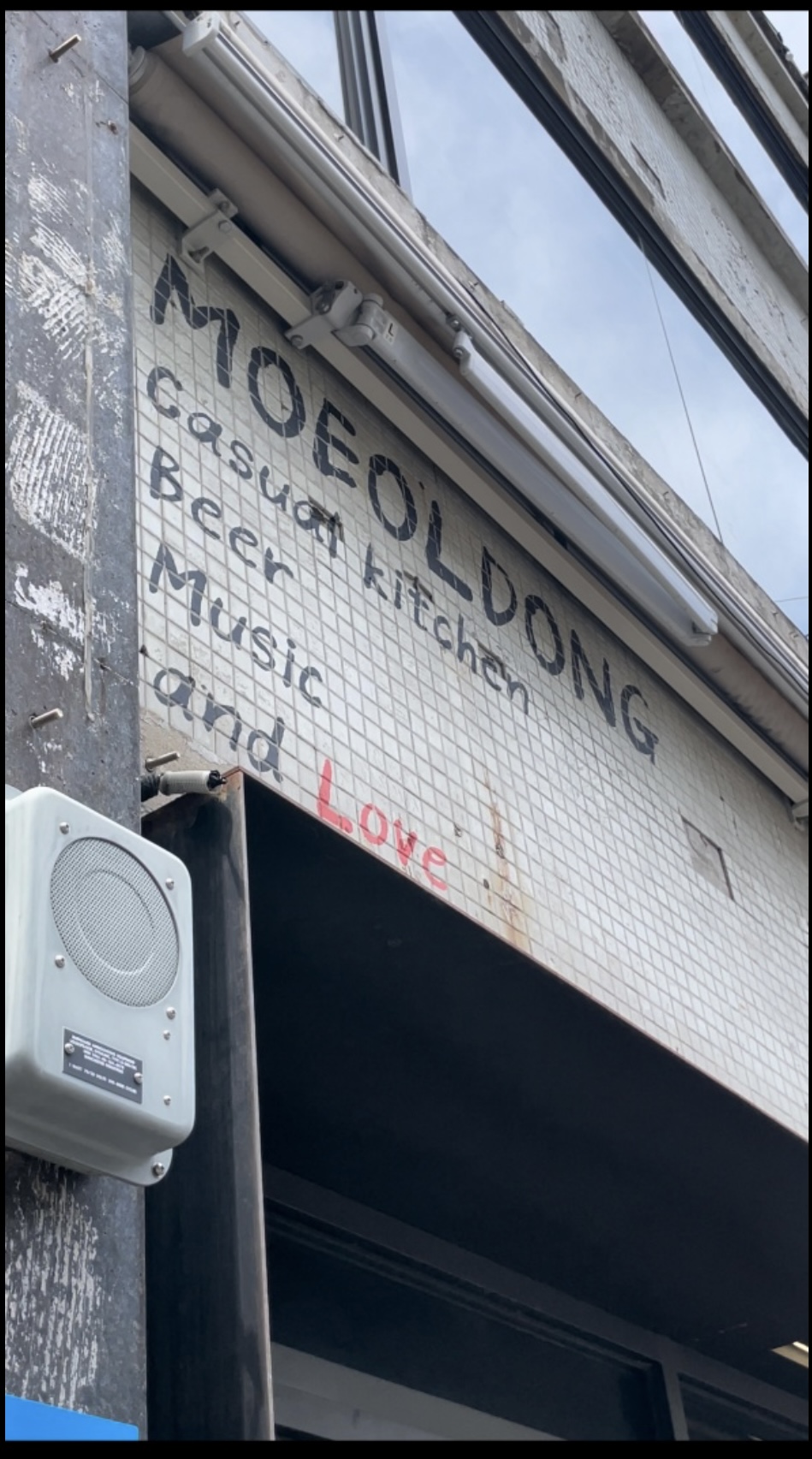 Moeoldong 1