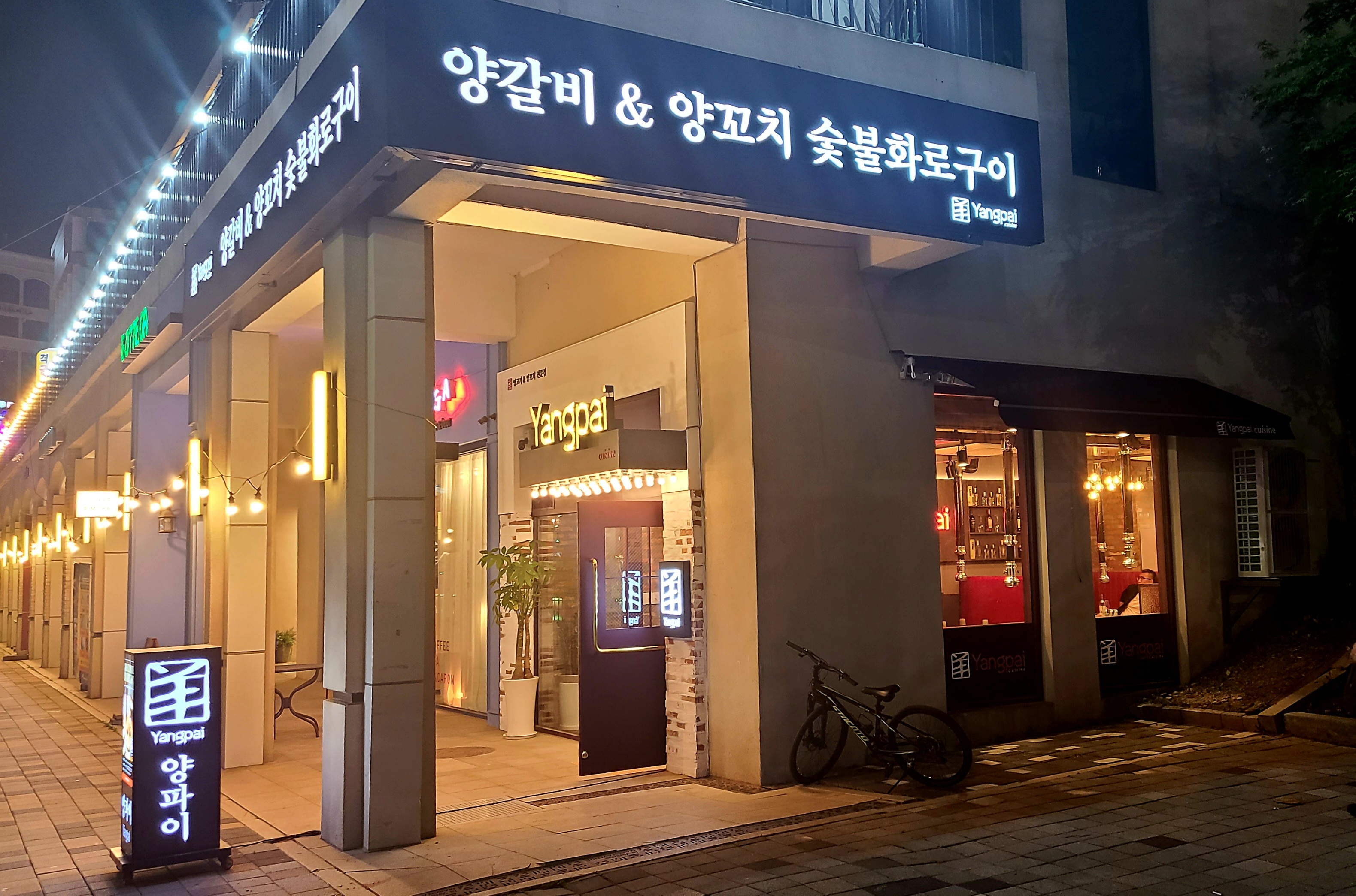 양파이 1