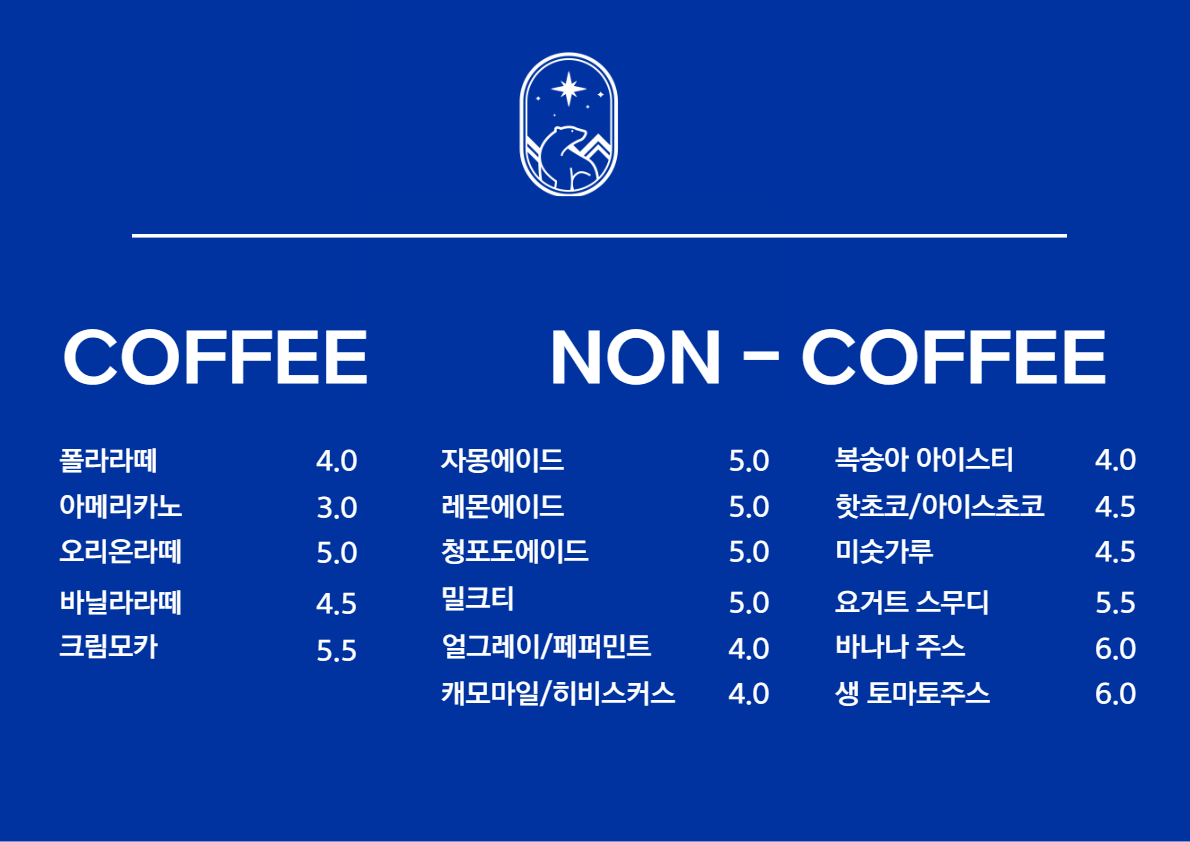 폴라커피 금촌점