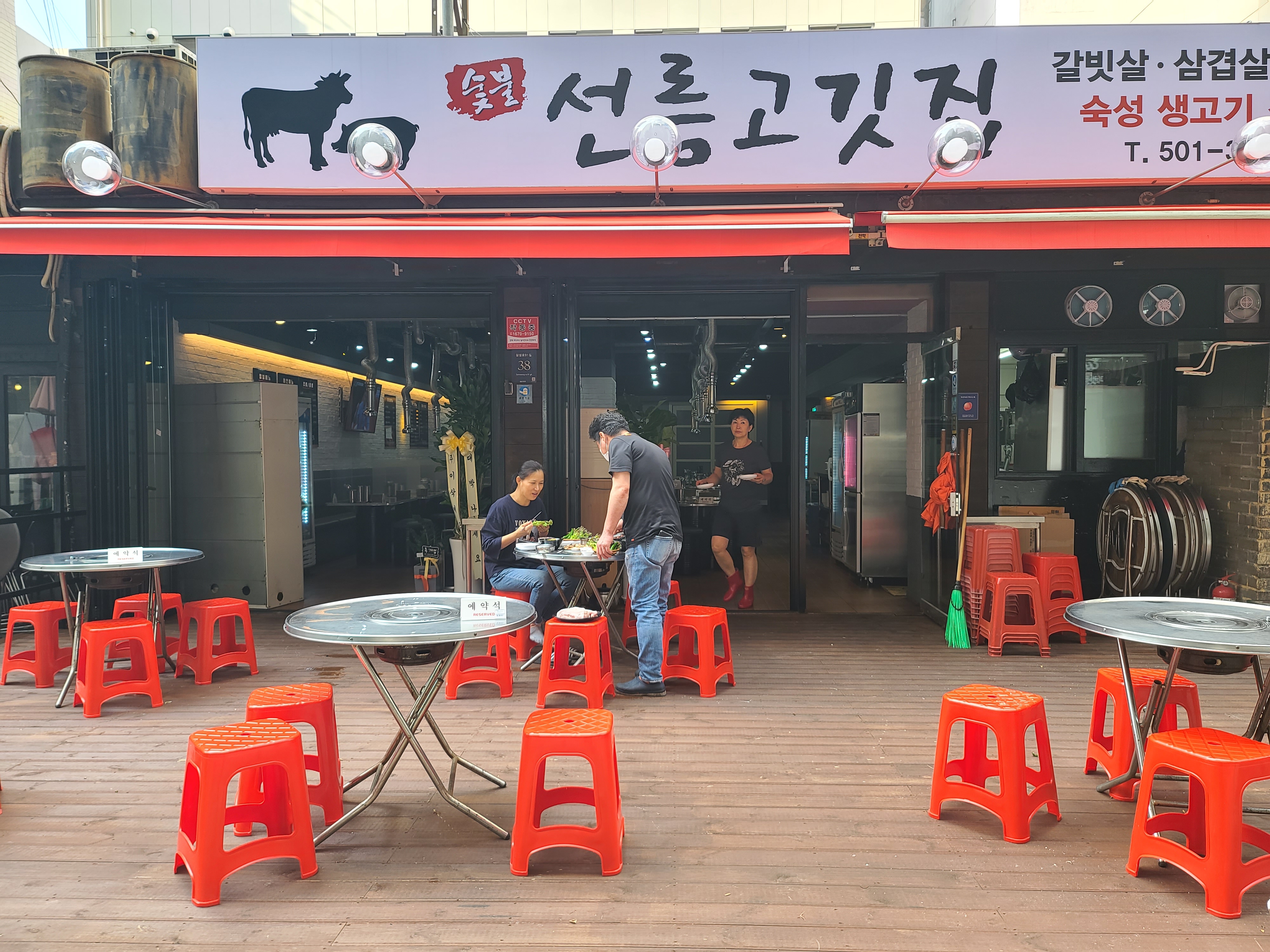 선릉고깃집 대표 사진