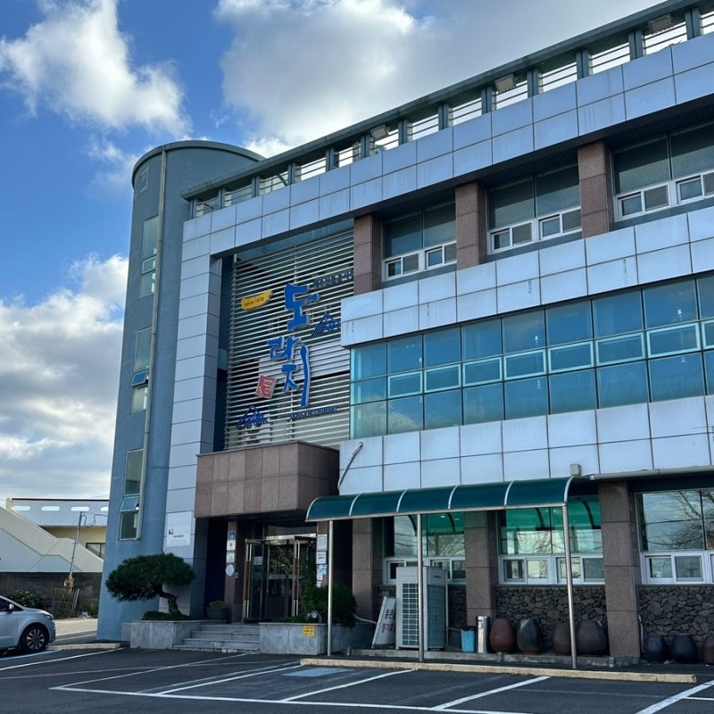 도라지식당 대표 사진