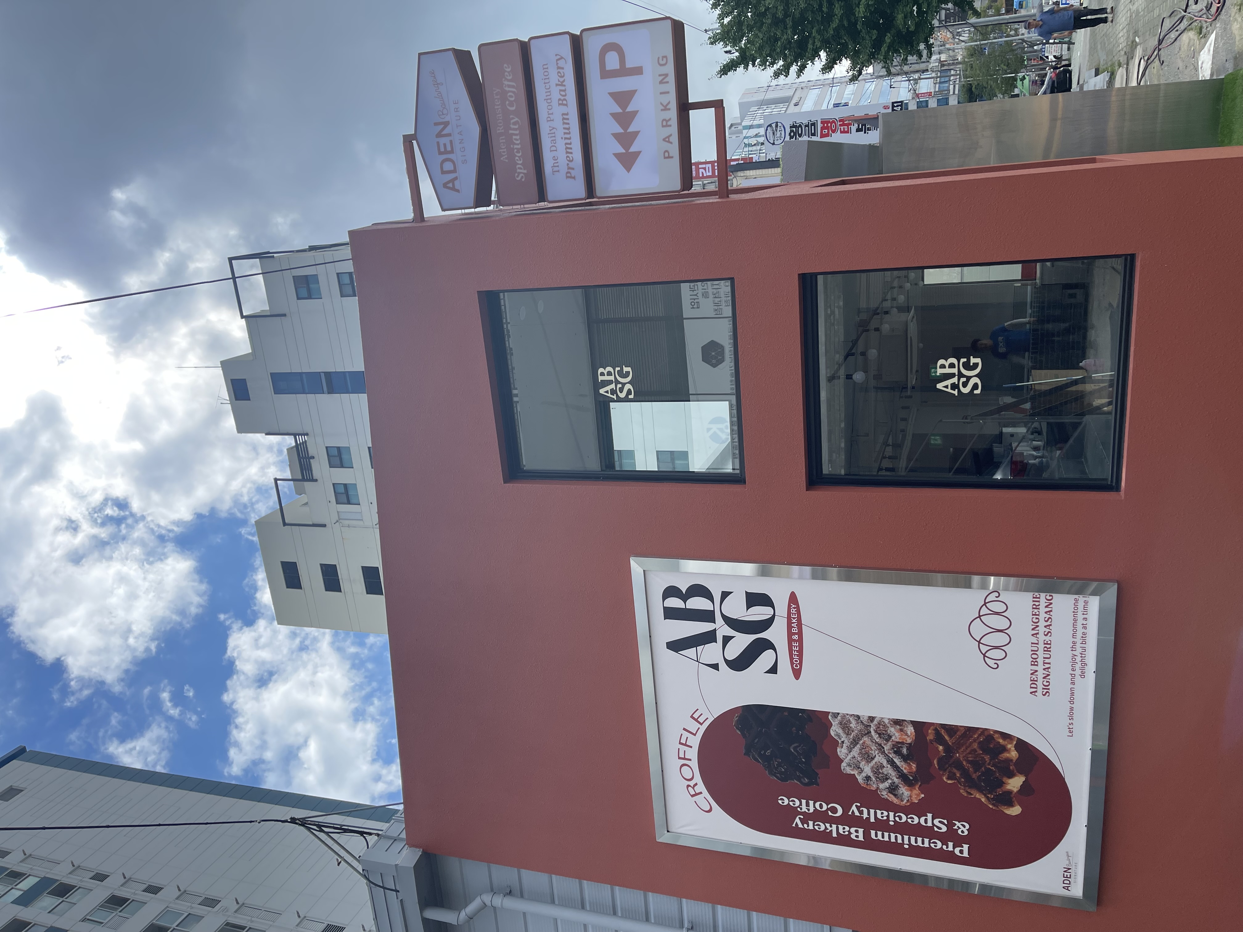 아덴블랑제리 시그니처 사상점 사진 2