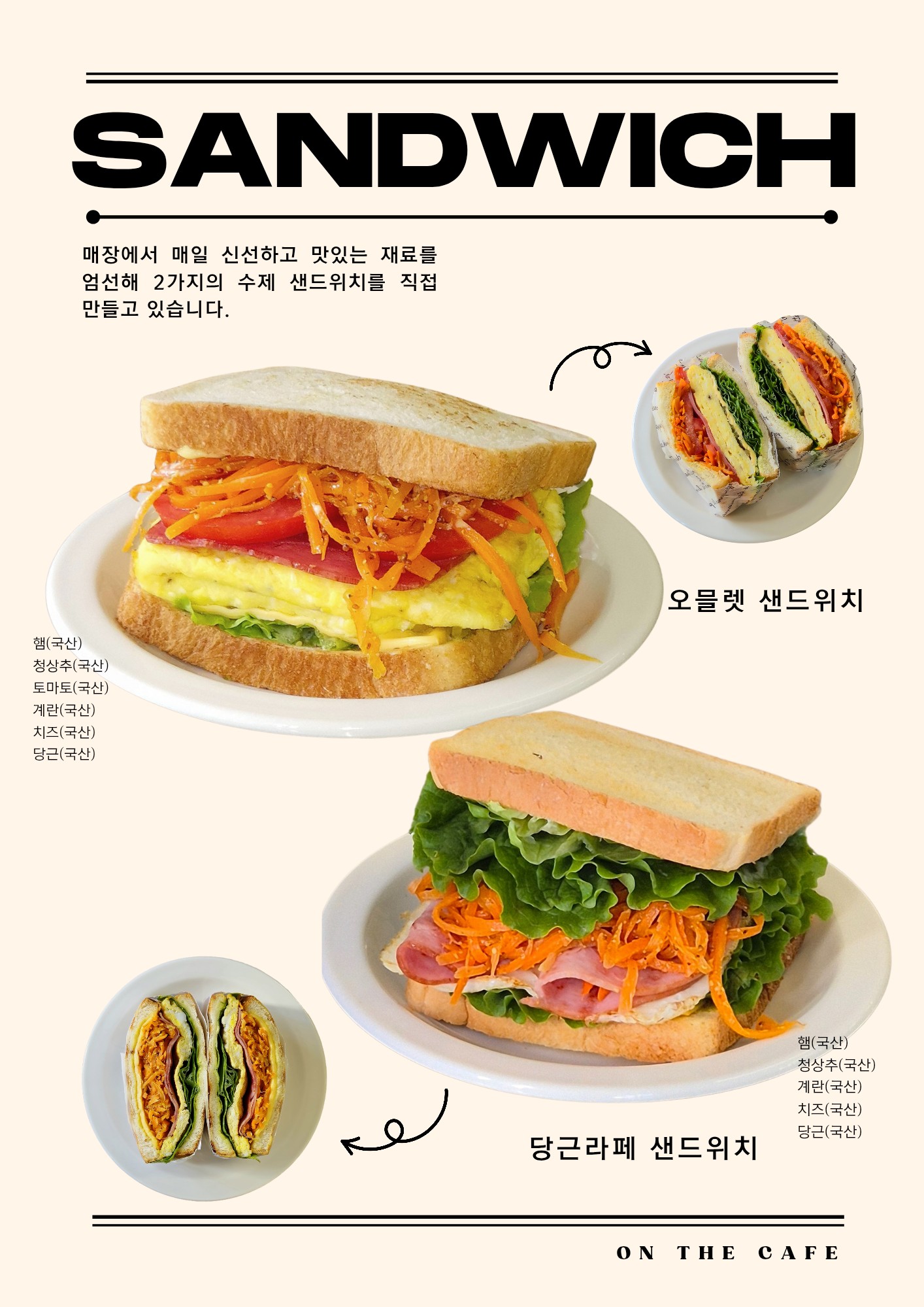 온더카페 2
