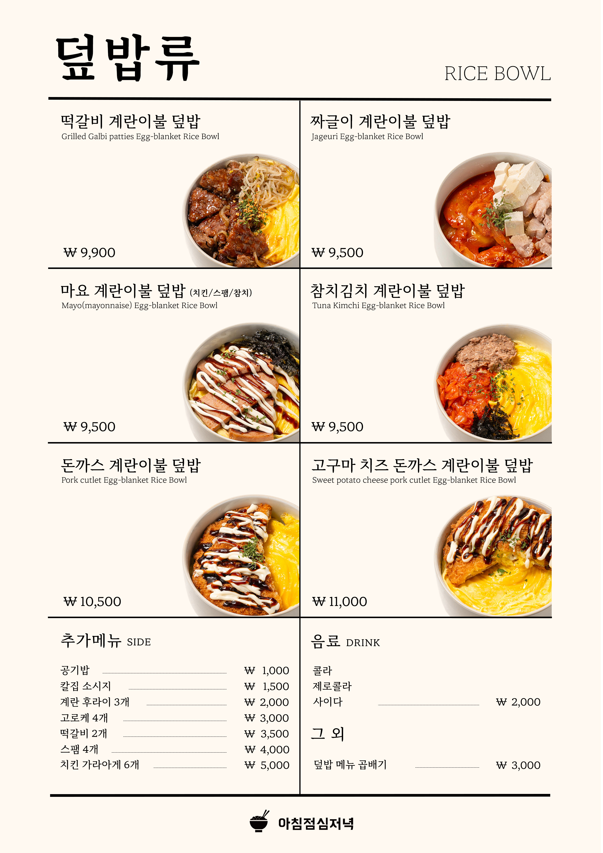 아침점심저녁 부평점 사진 3