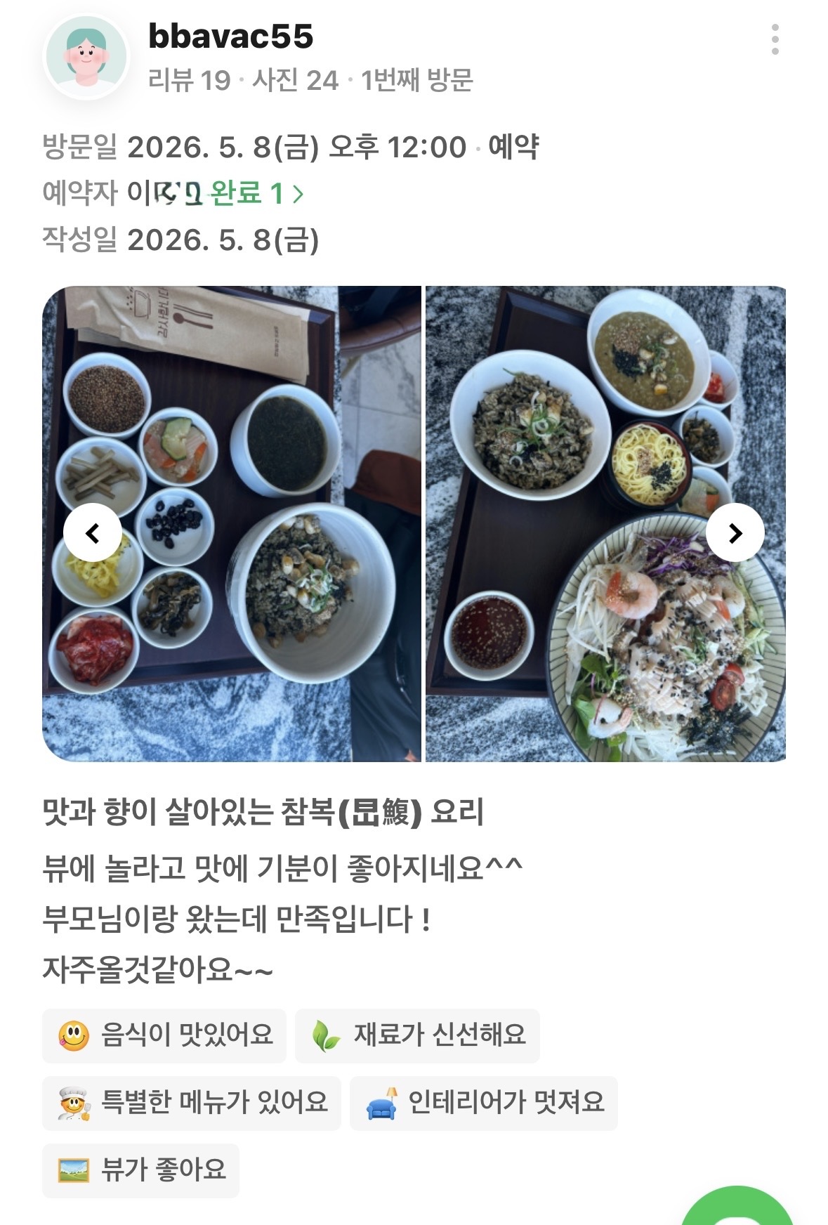 피에스올릭 사진 8