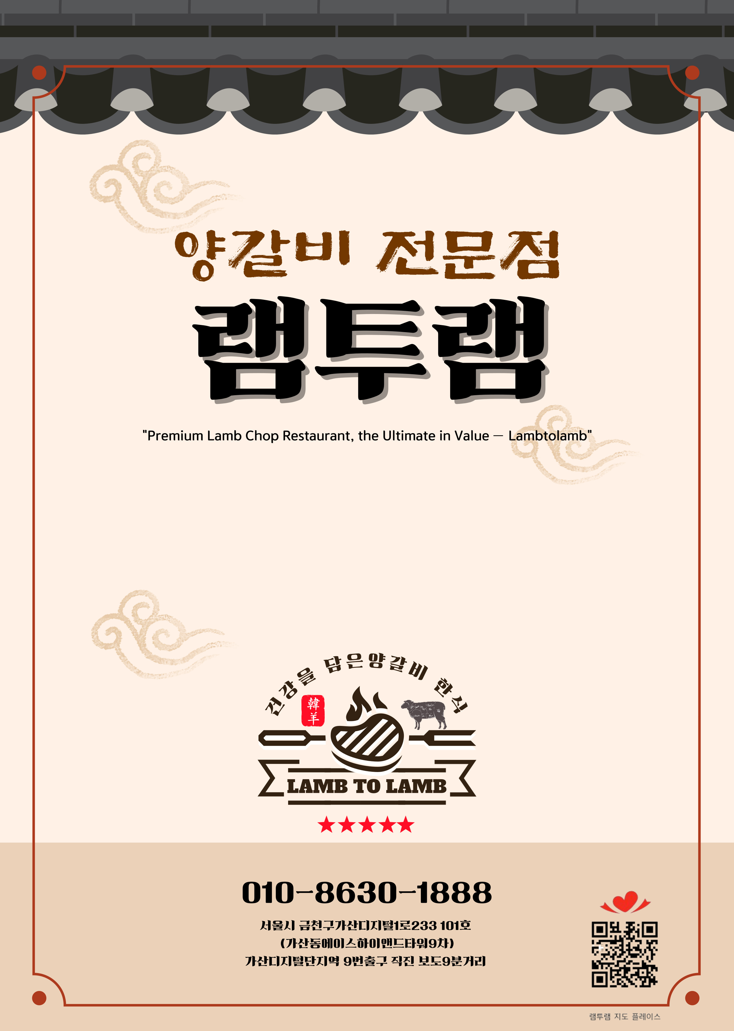 램투램 사진 8