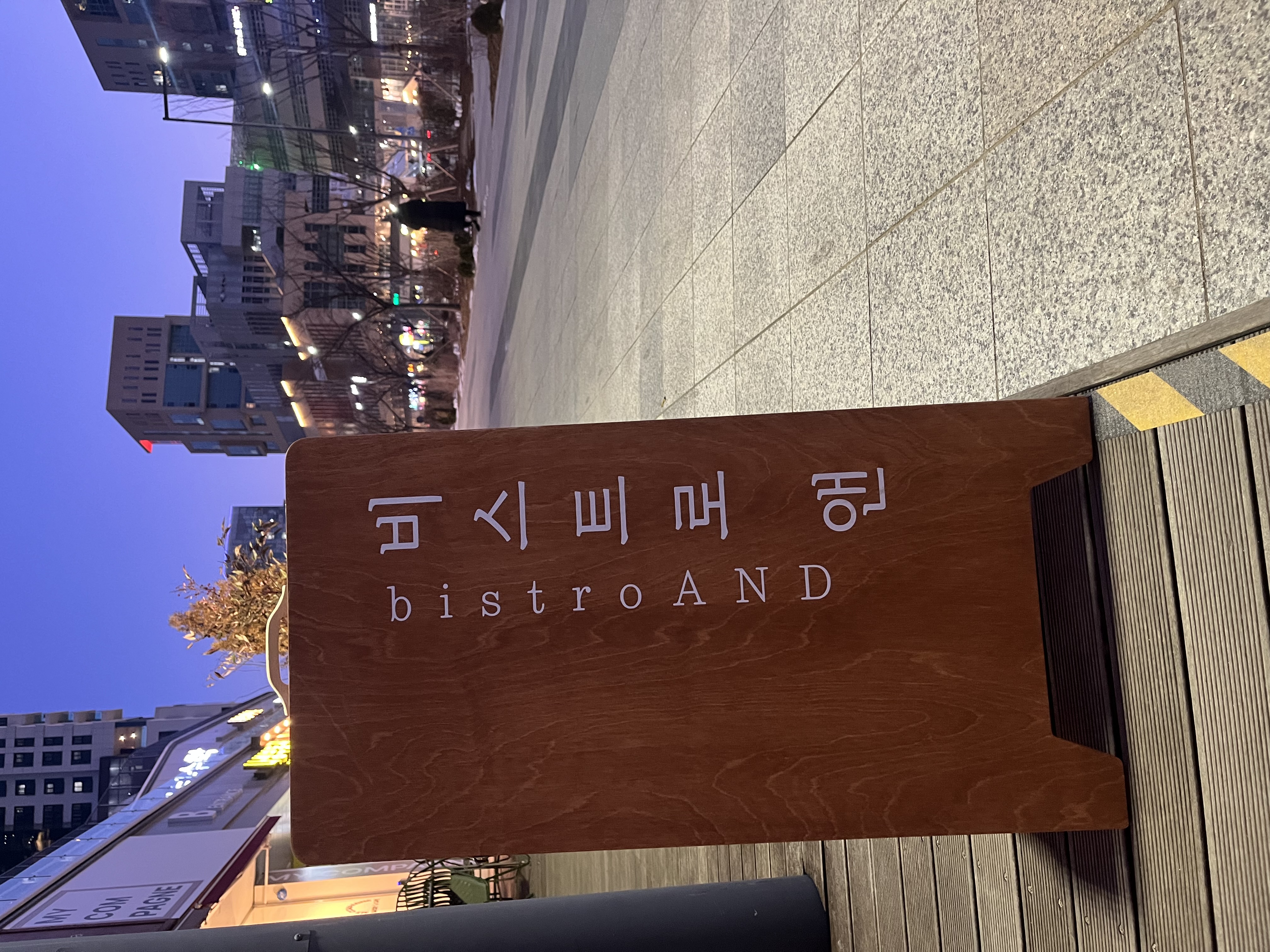 비스트로앤나성점 3