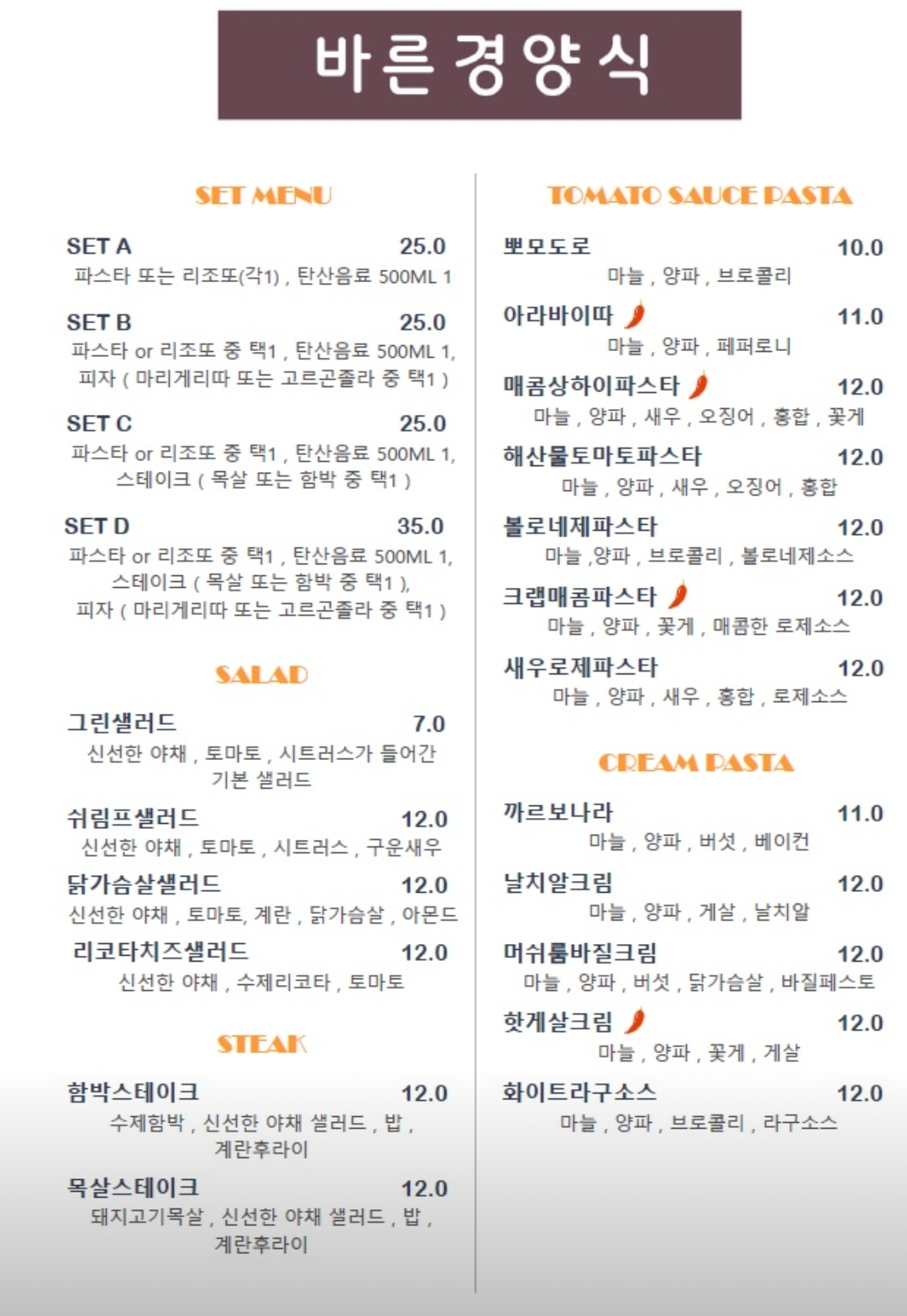 바른경양식 사진 8