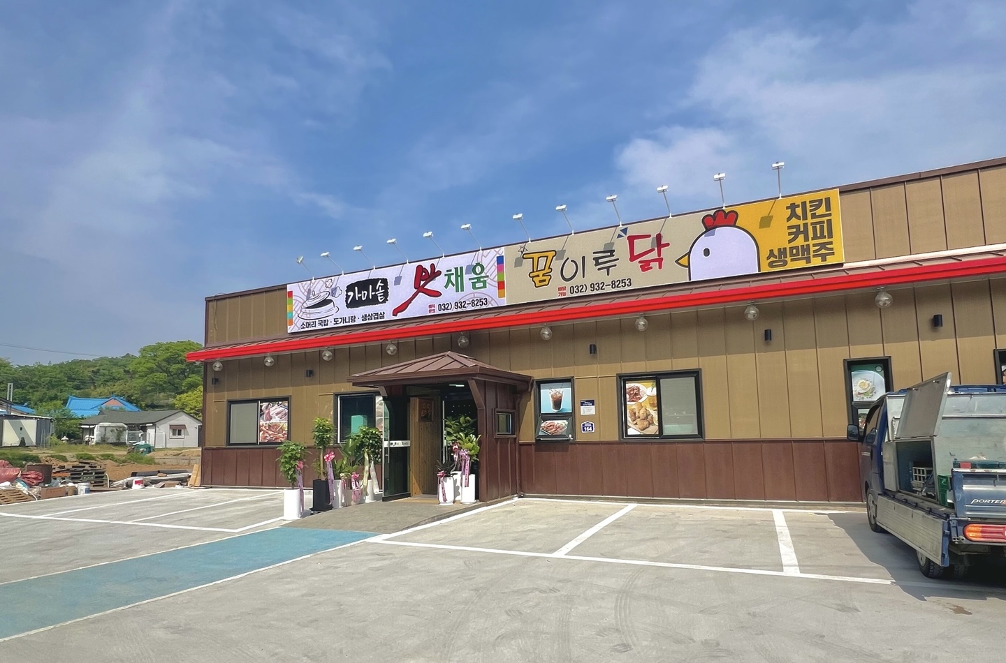 맛채움 1