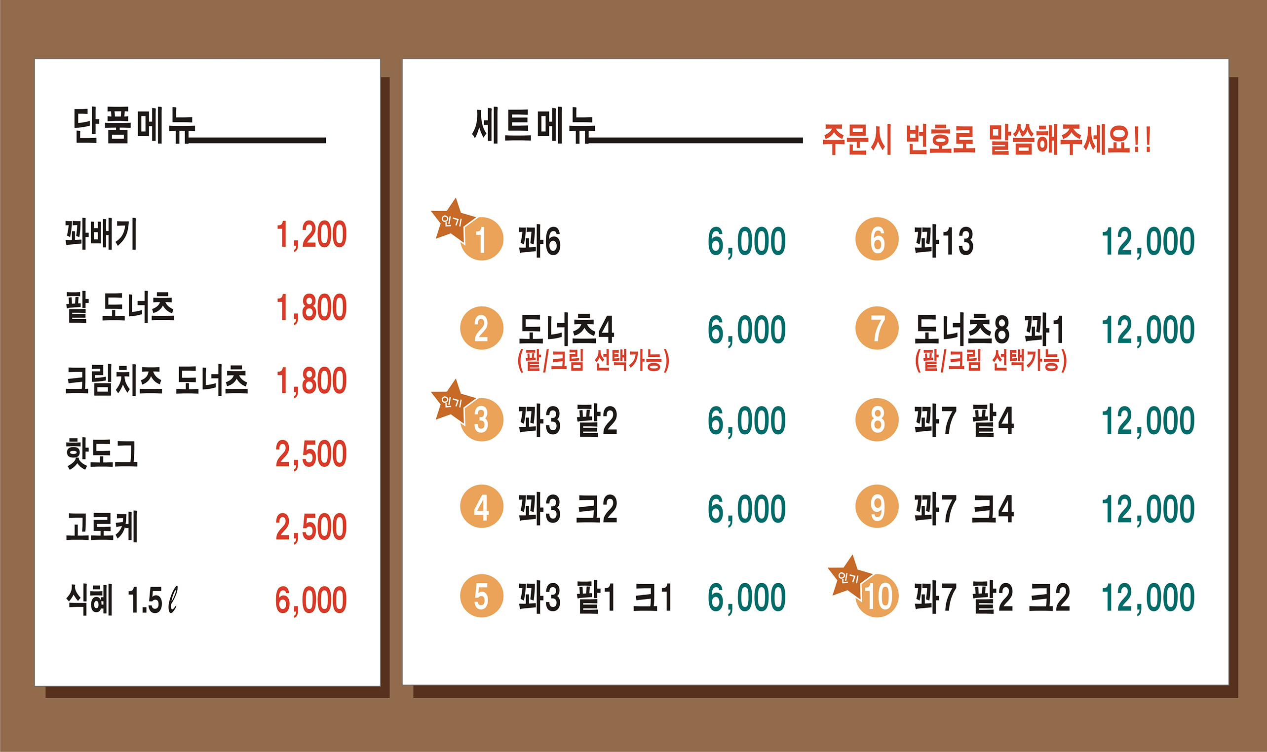 꽈백최선생 창동점 사진 2