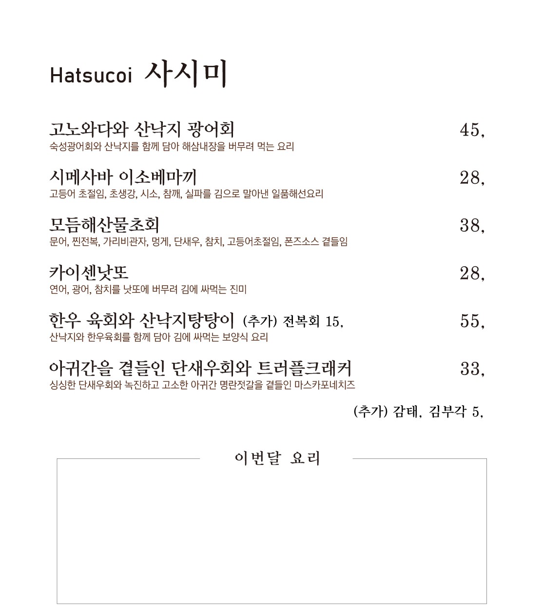 하츠코이오카 사진 7